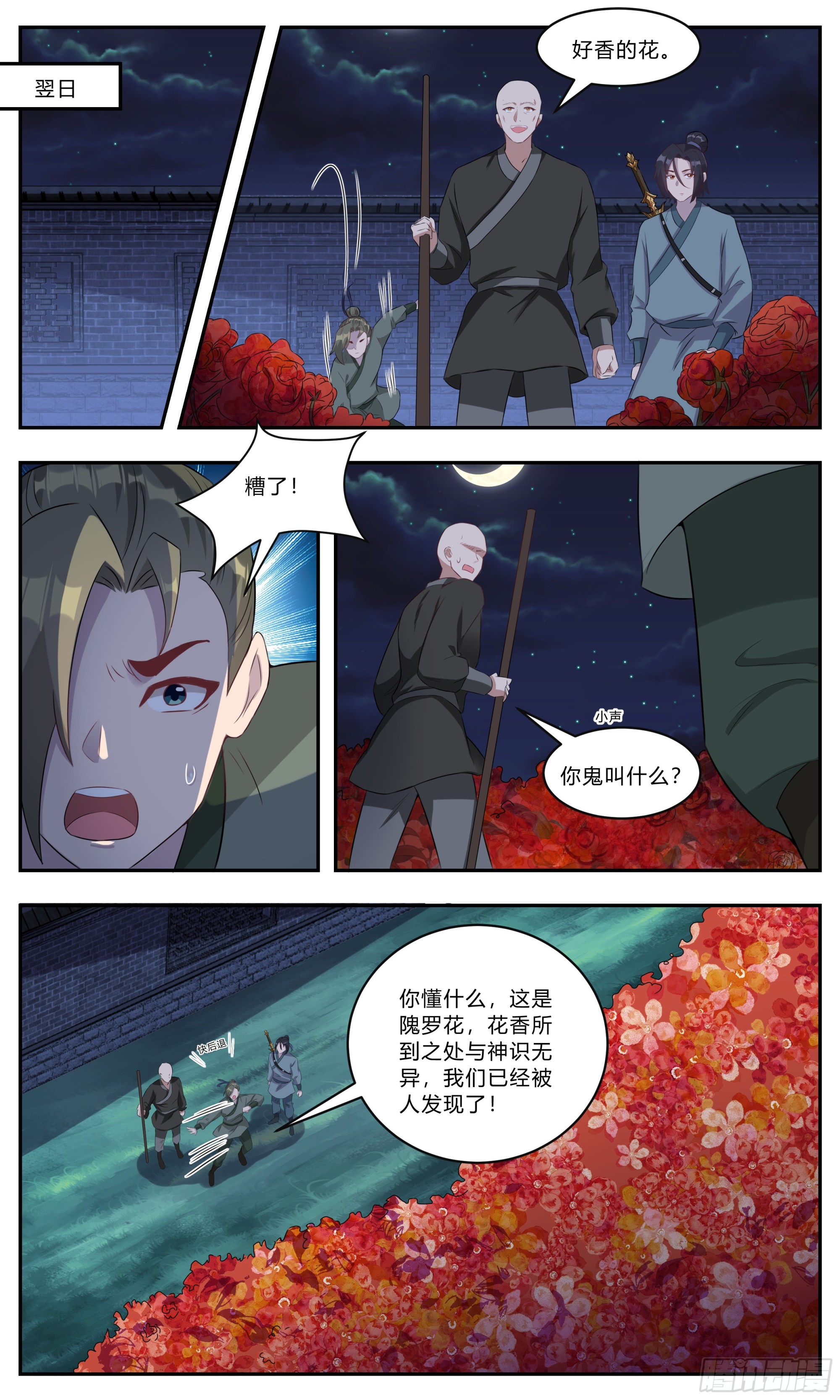 143江南王的野心7