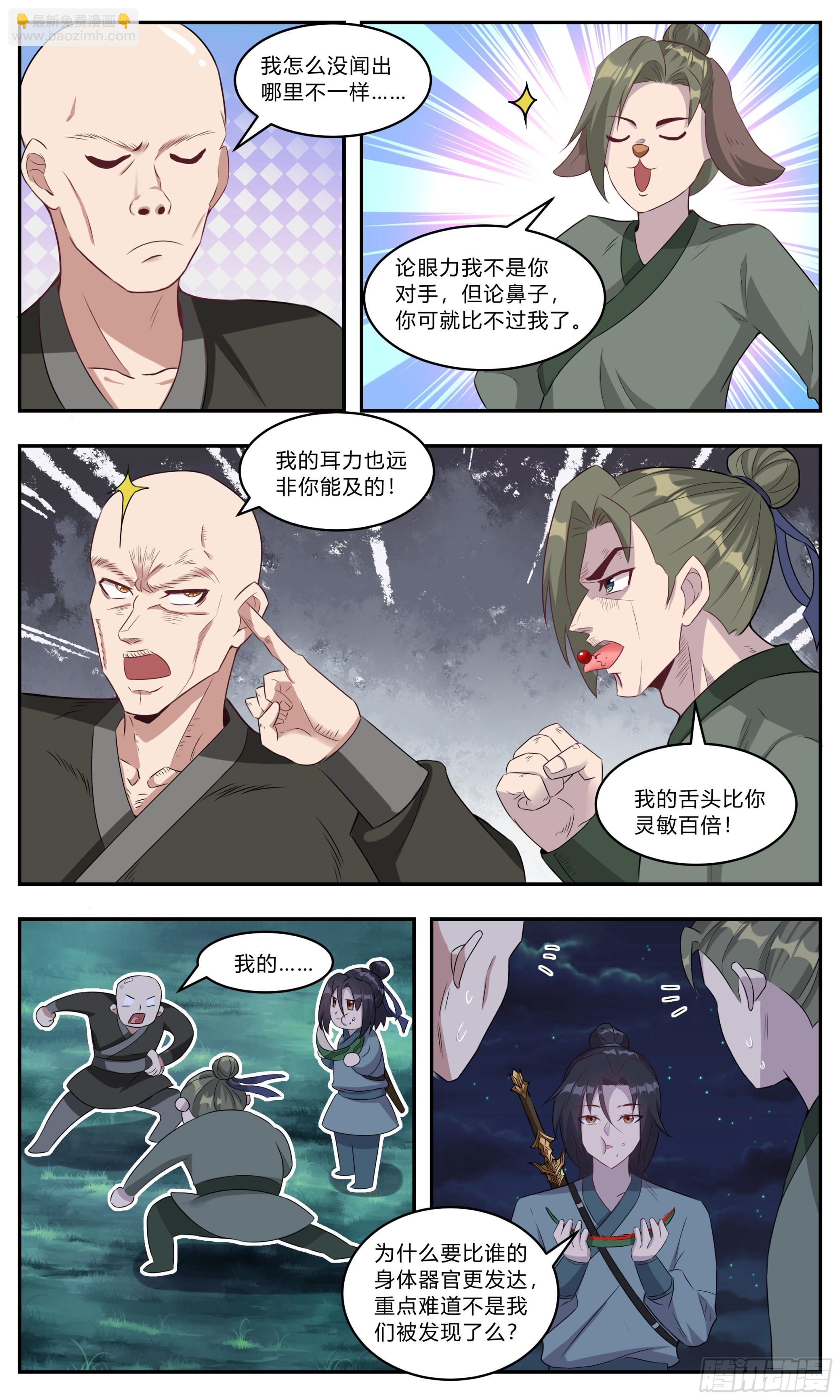 143江南王的野心8