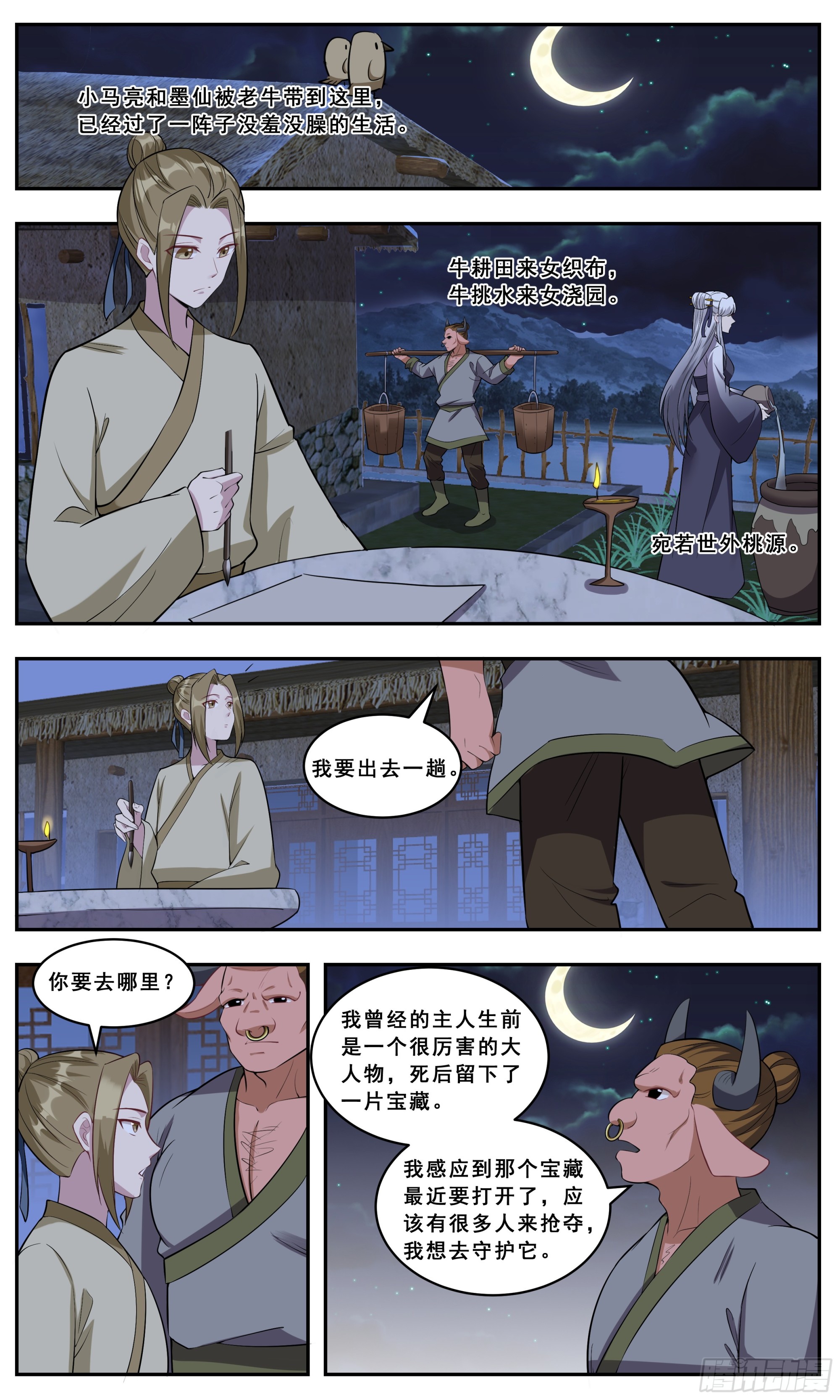 145 秘境将现1