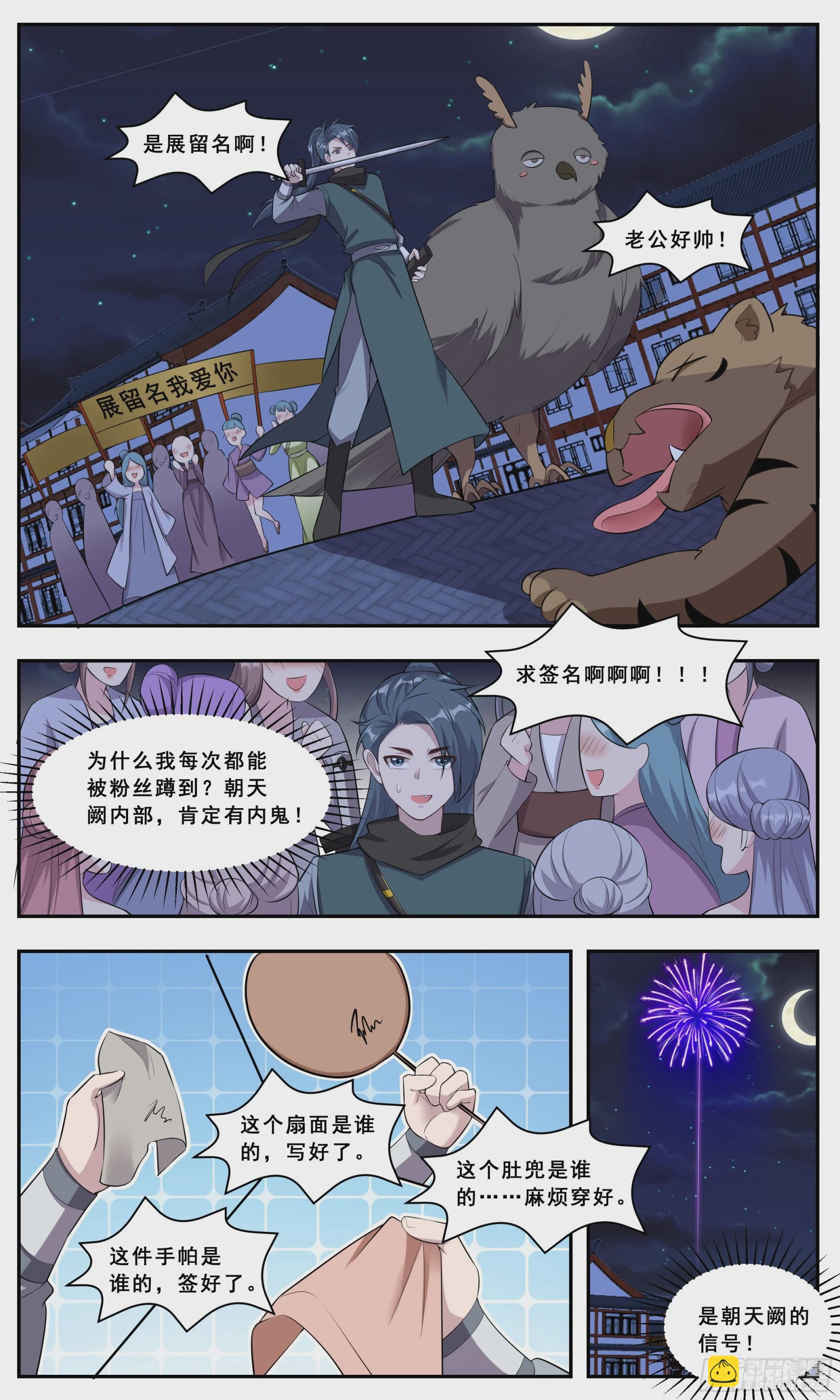 145 秘境将现4