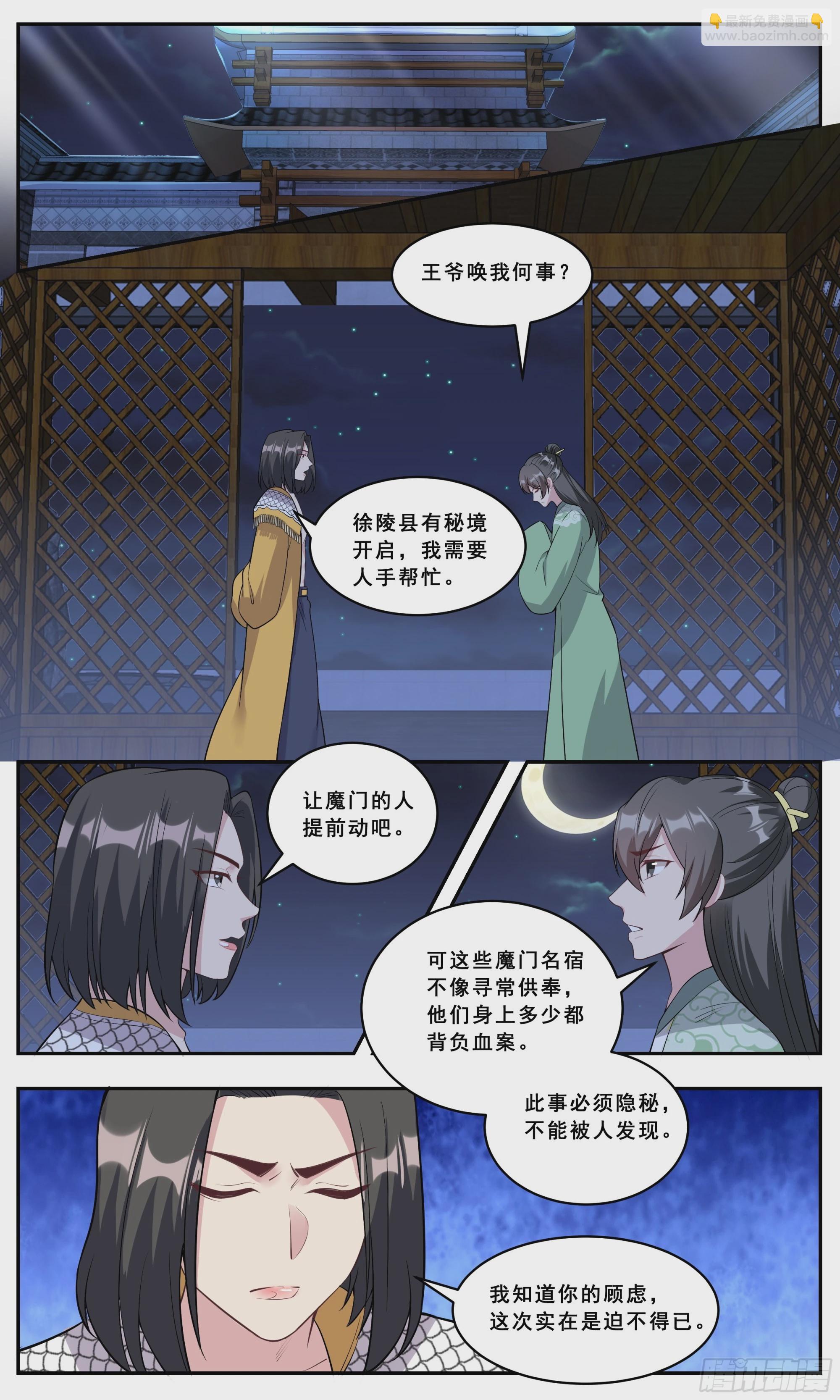 145 秘境将现7