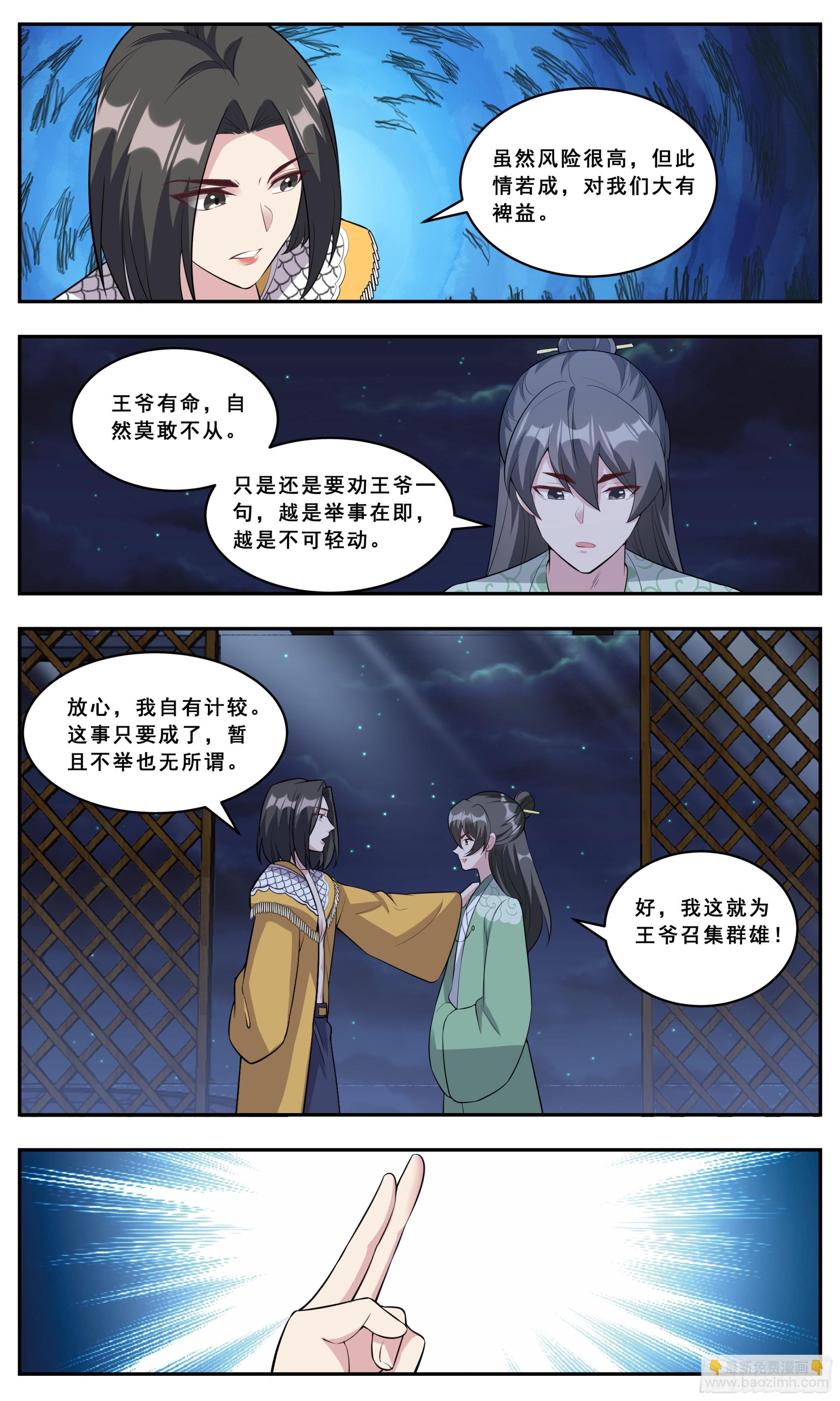 145 秘境将现8