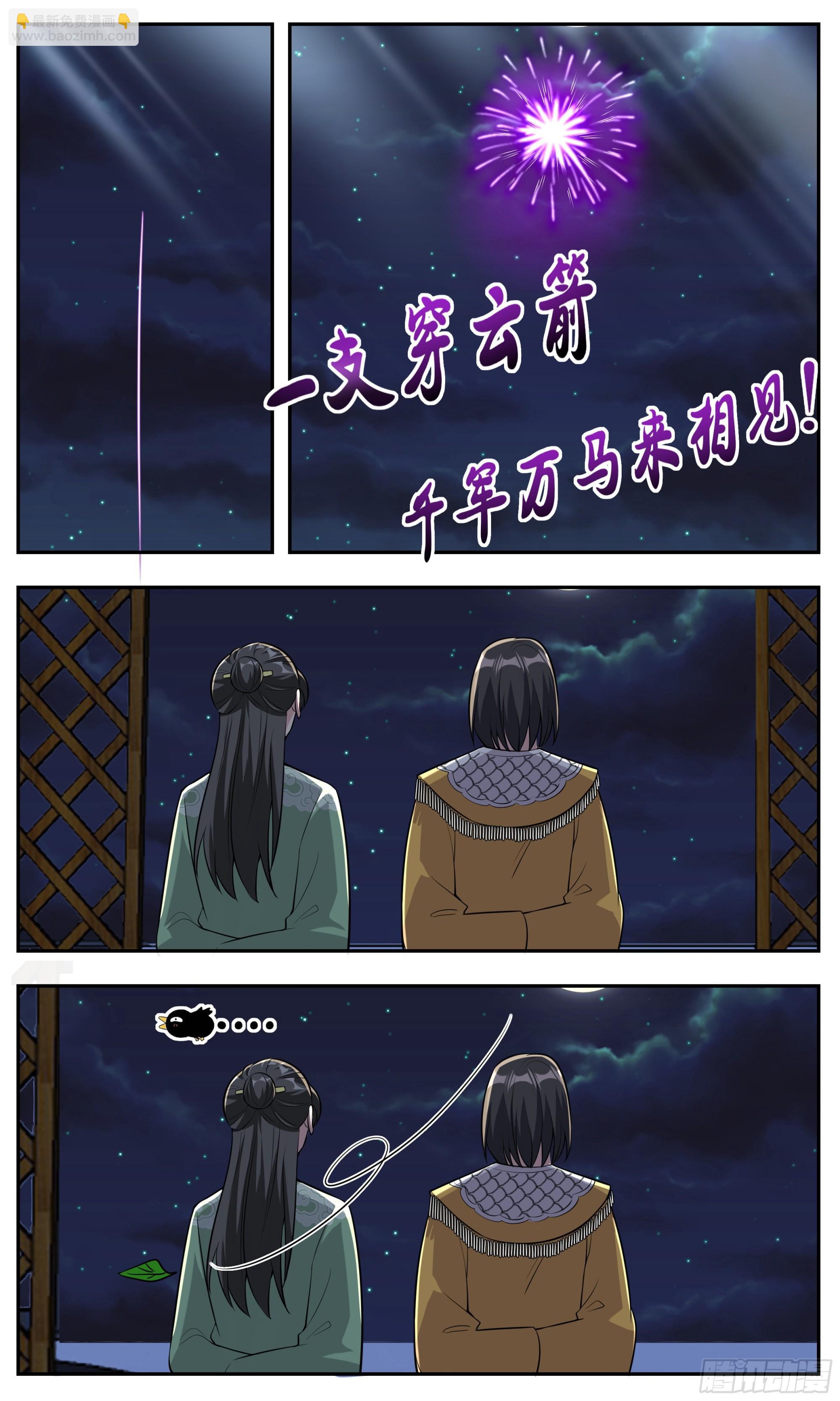 145 秘境将现9