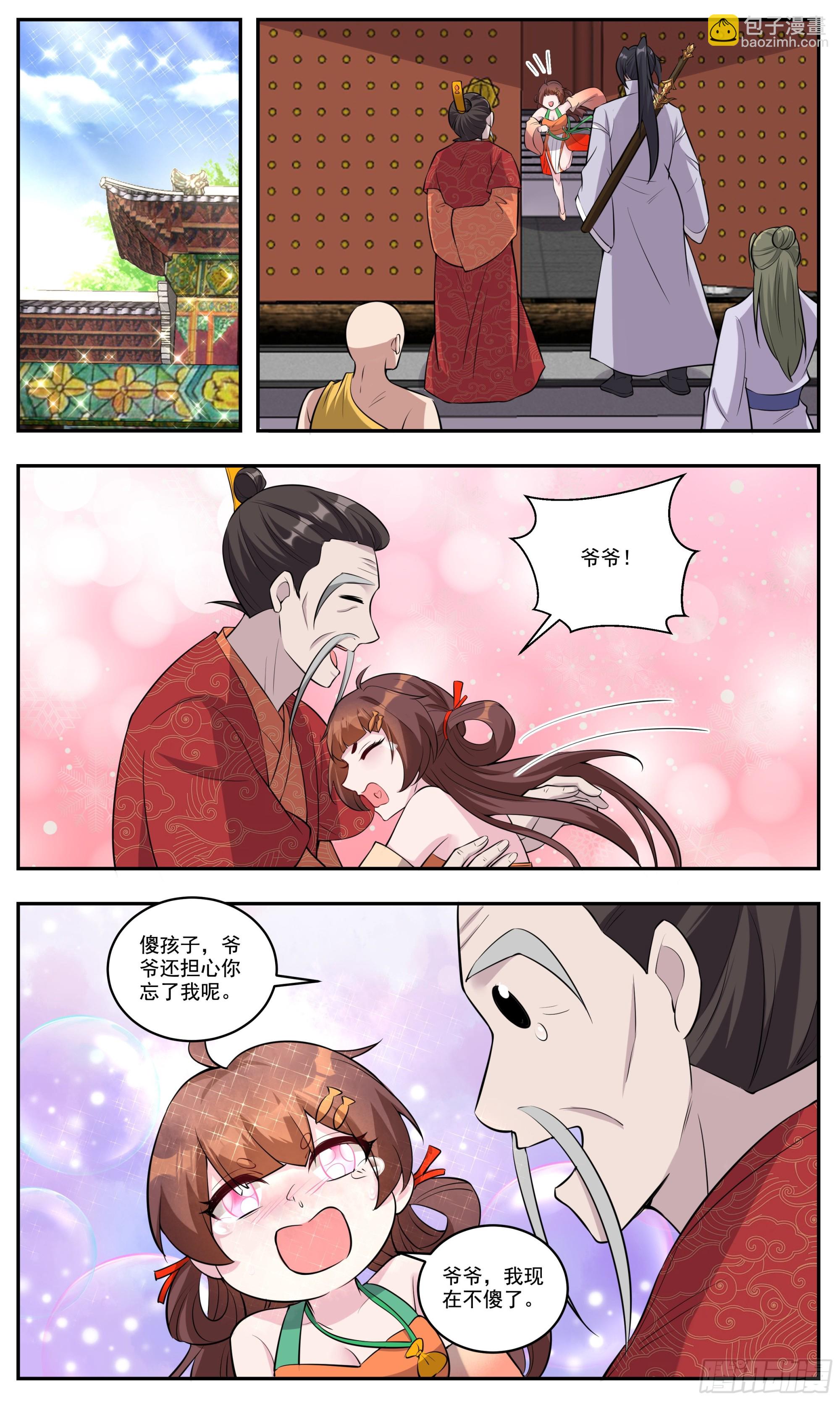 148三生三世、十里桃花3