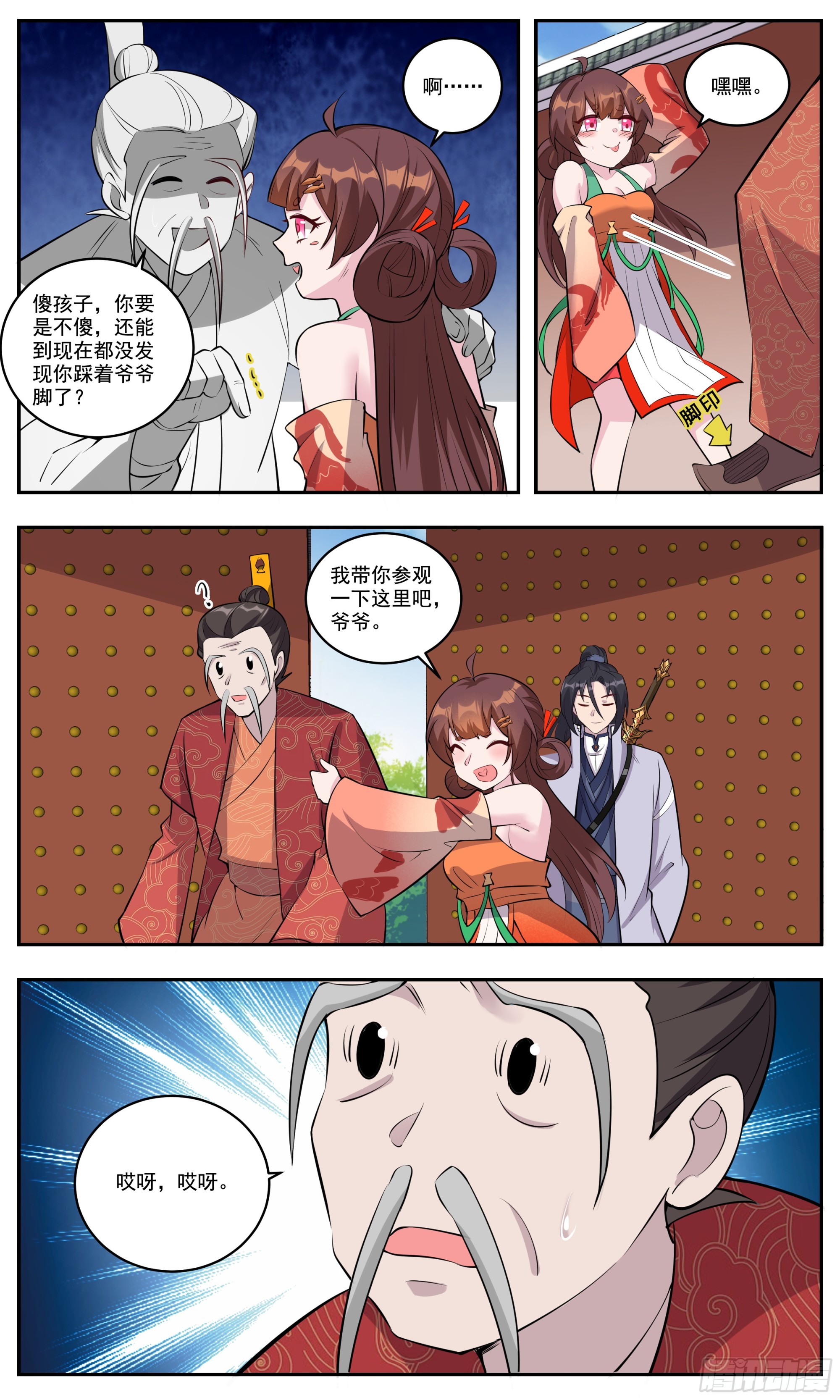 148三生三世、十里桃花4