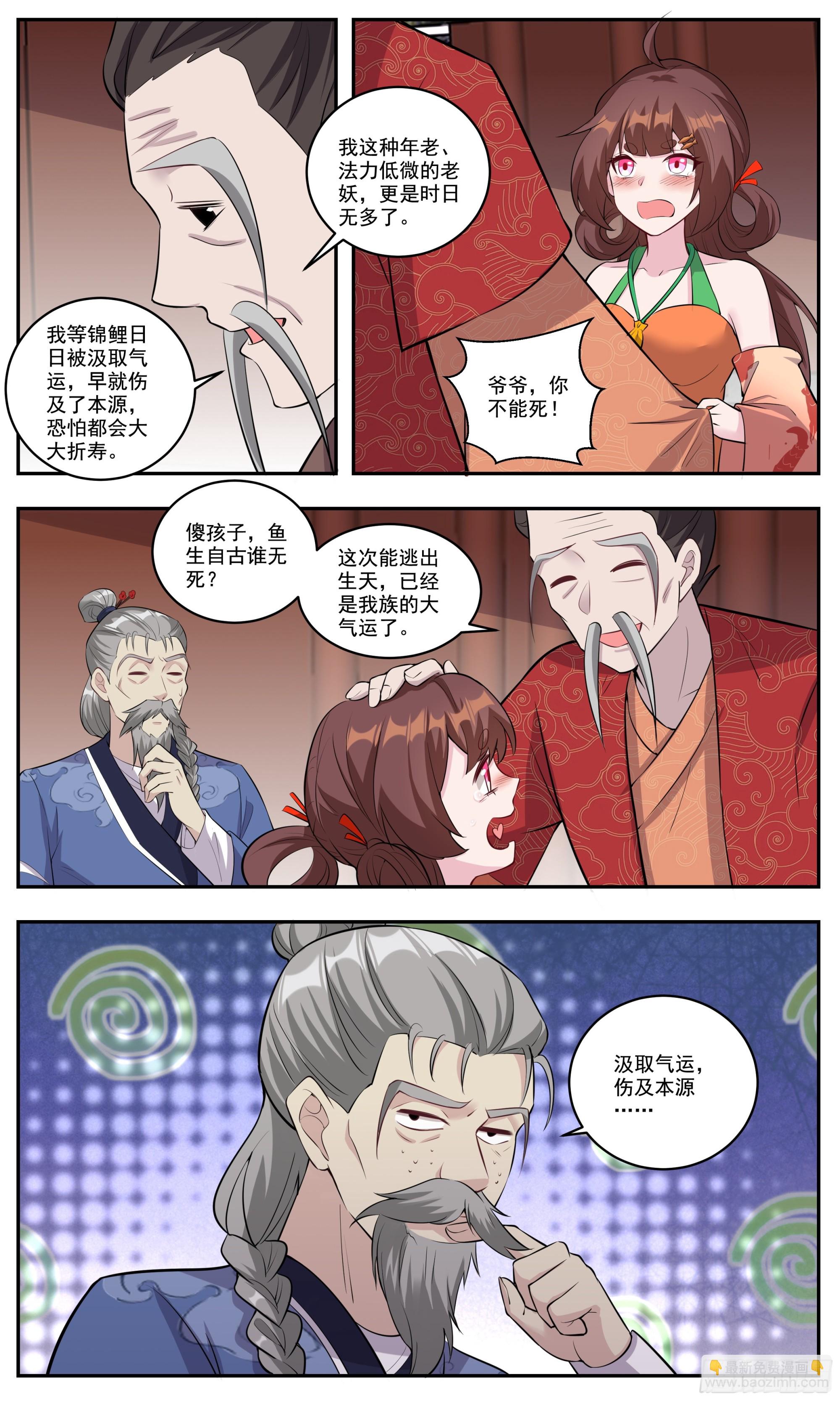 148三生三世、十里桃花9