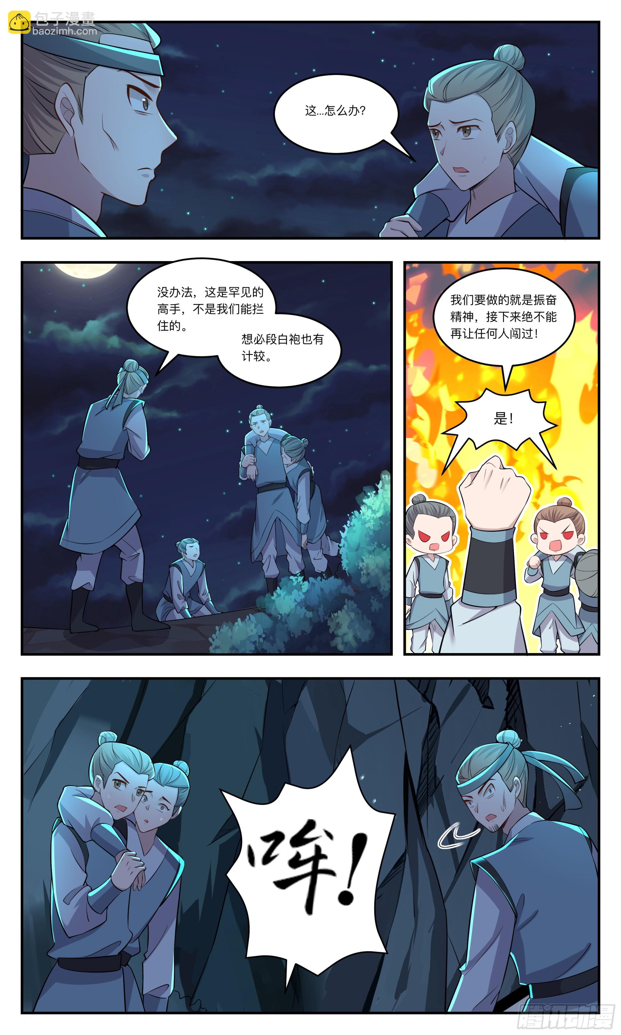 150轮流进入秘境2
