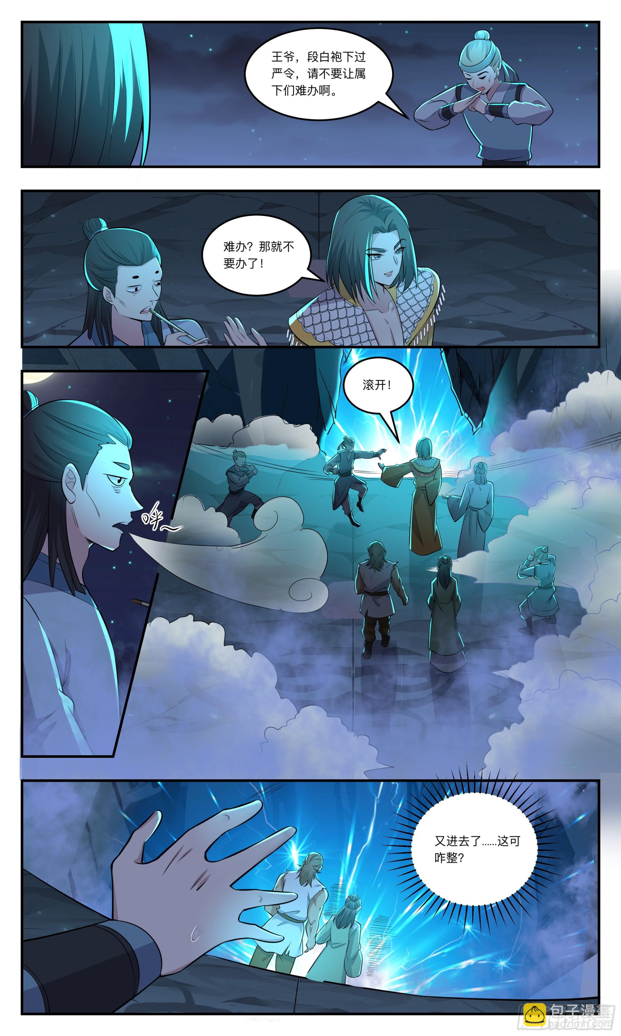 150轮流进入秘境5