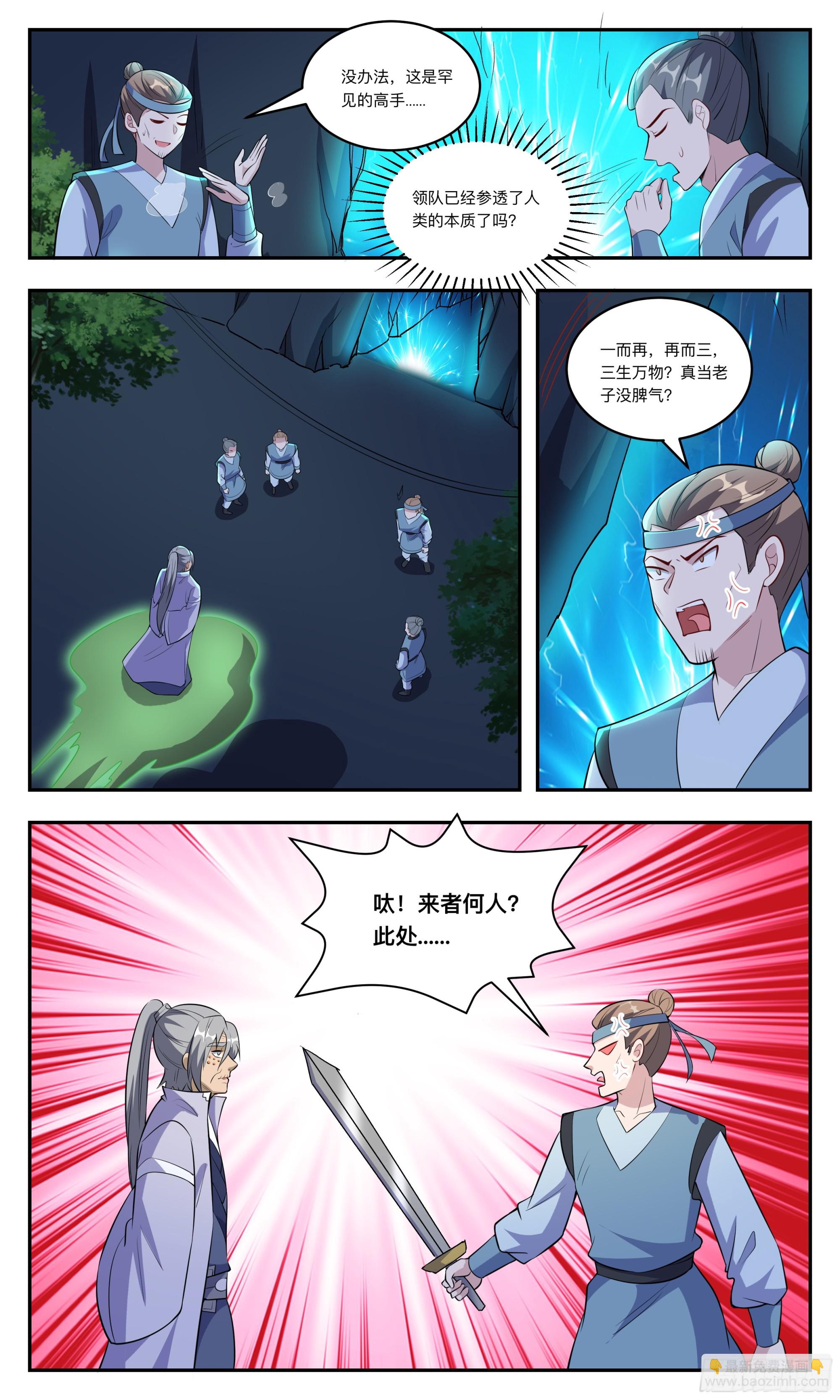 150轮流进入秘境6