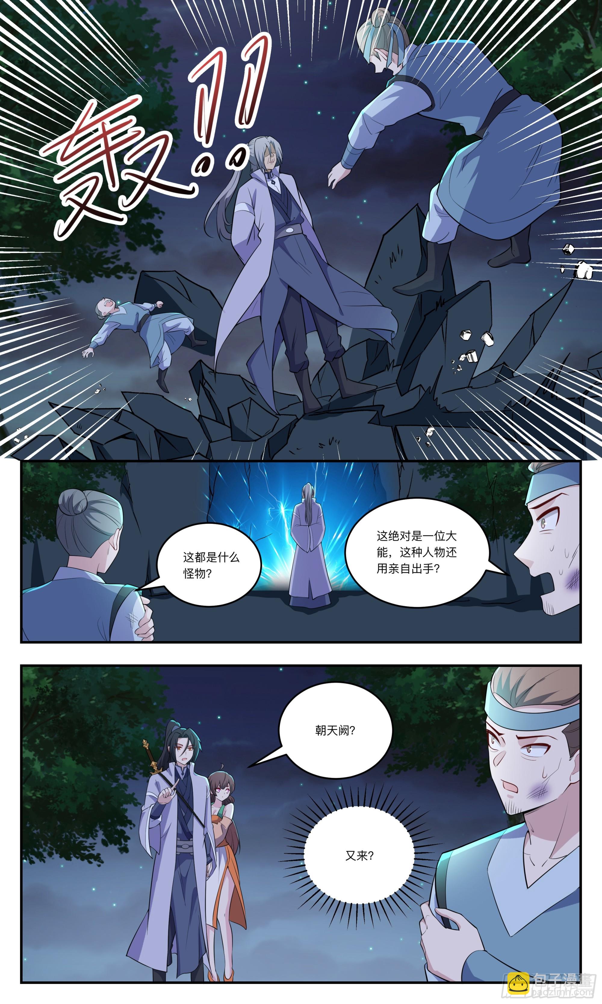 150轮流进入秘境7
