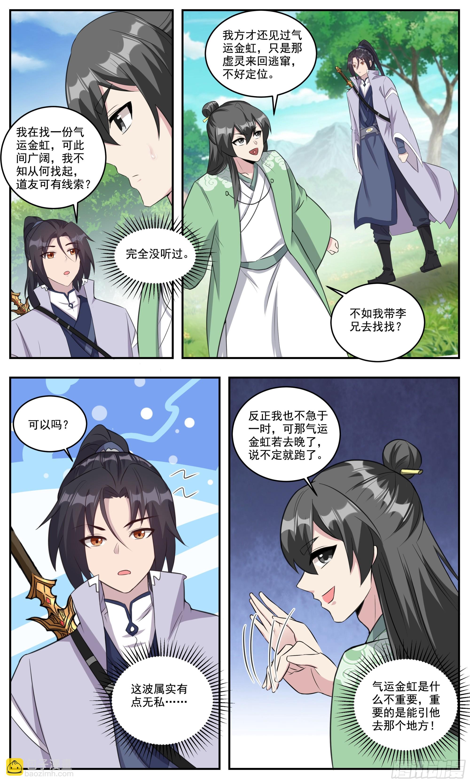 151给他来一手江湖险恶3