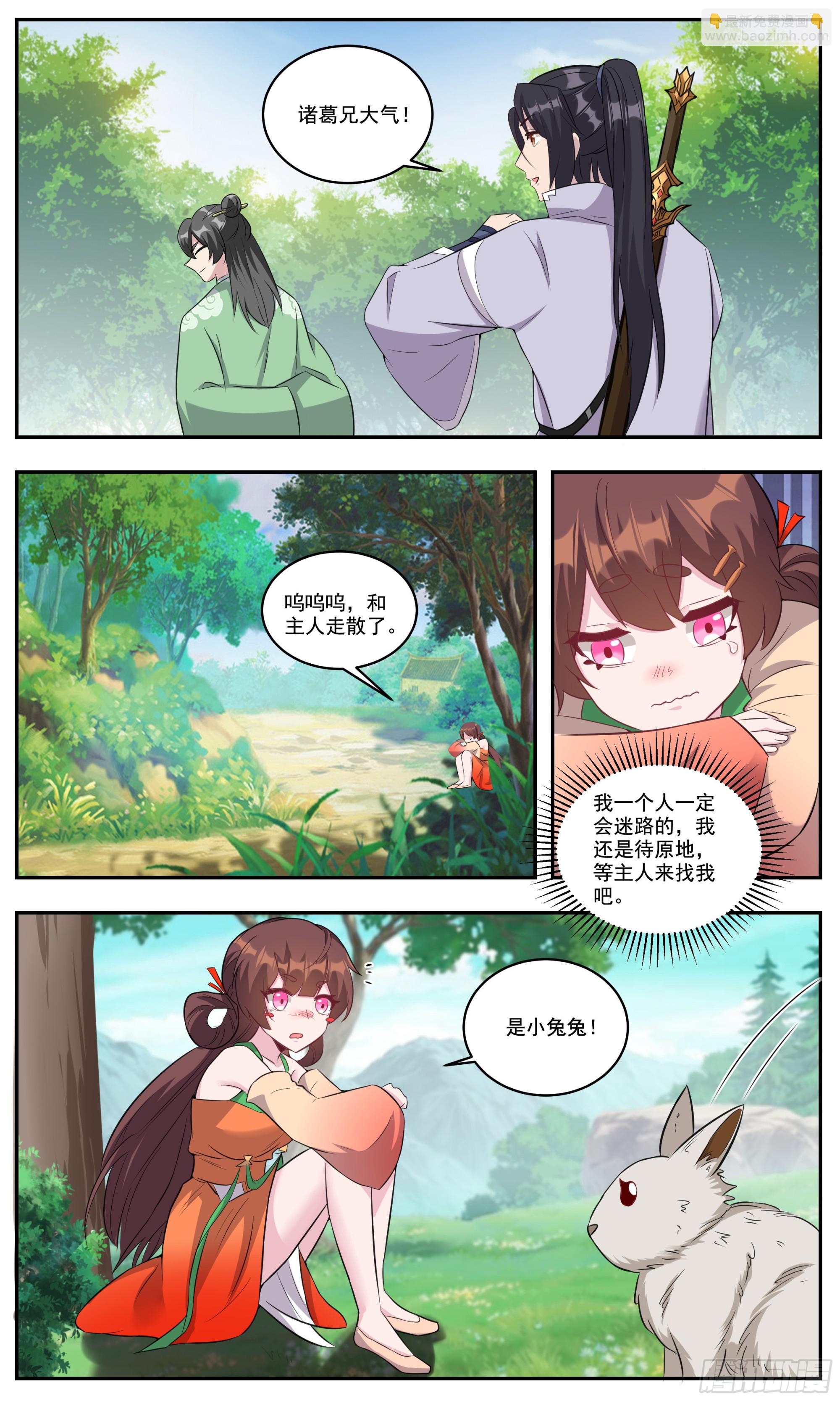 151给他来一手江湖险恶4