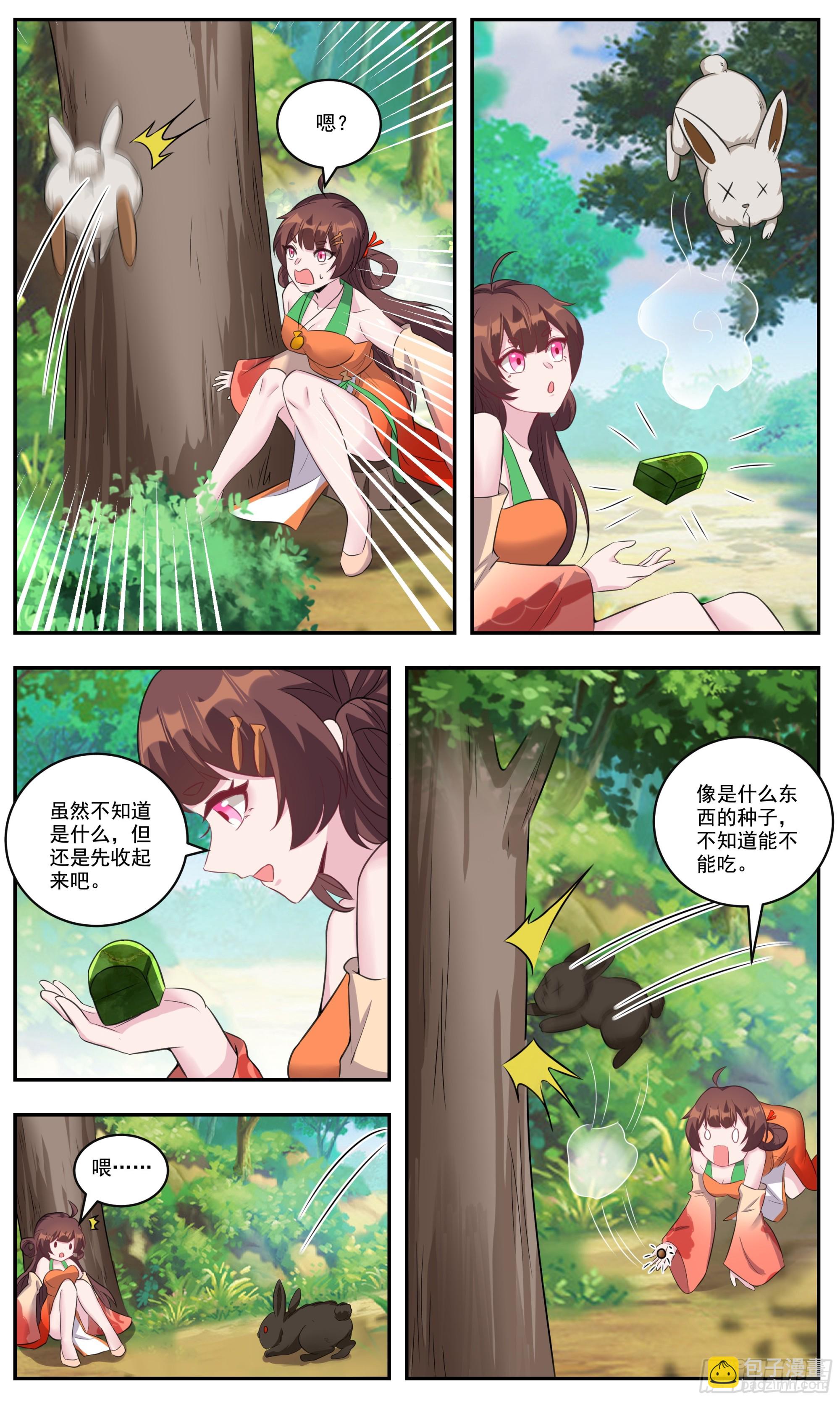 151给他来一手江湖险恶5