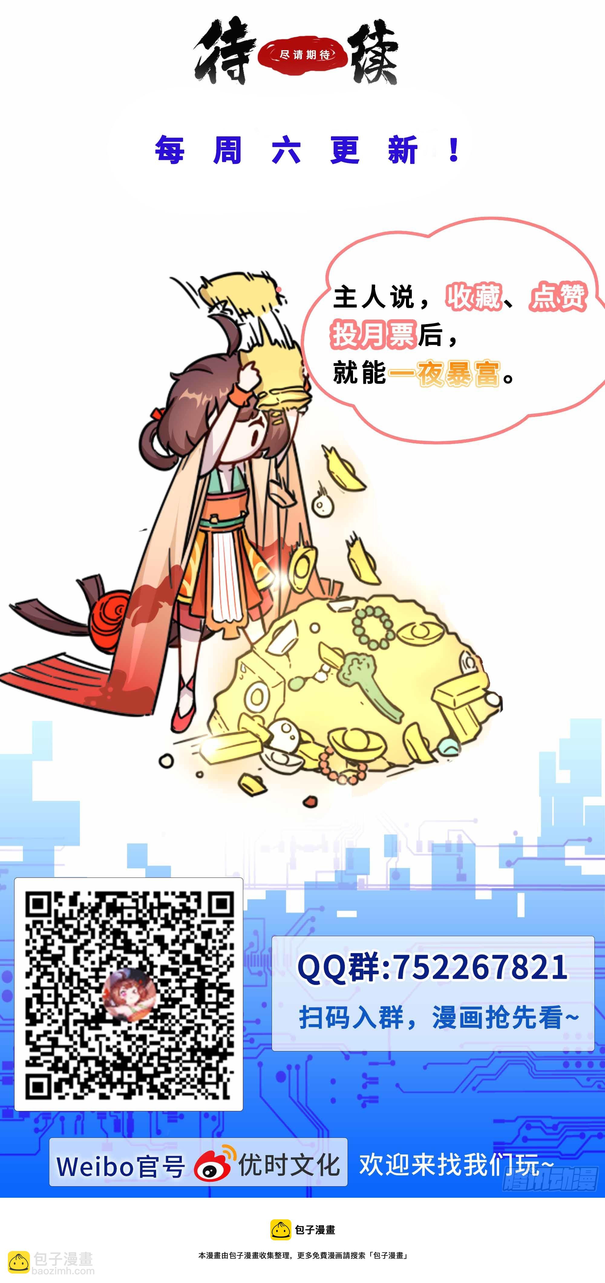 152这人气性也太大了11