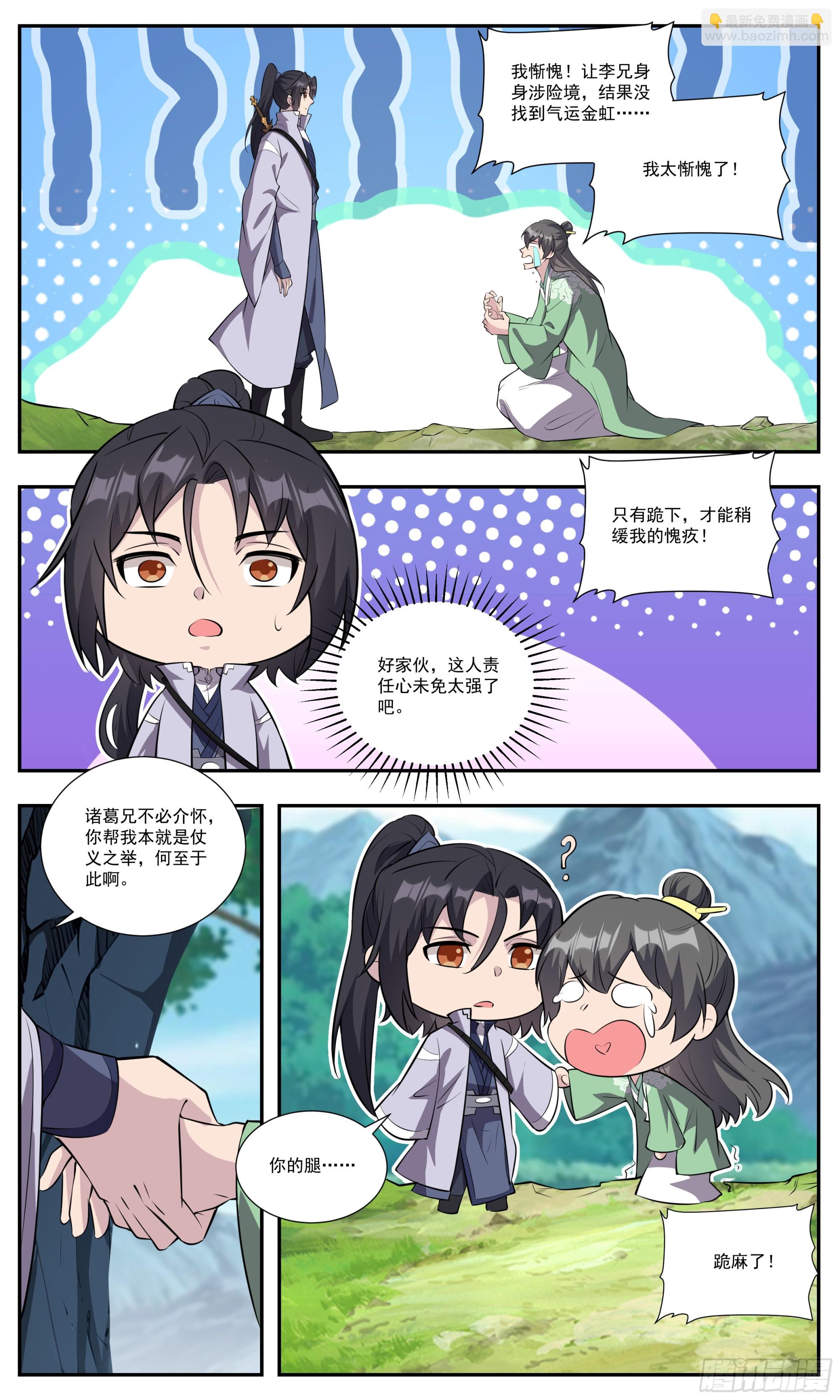 152这人气性也太大了2