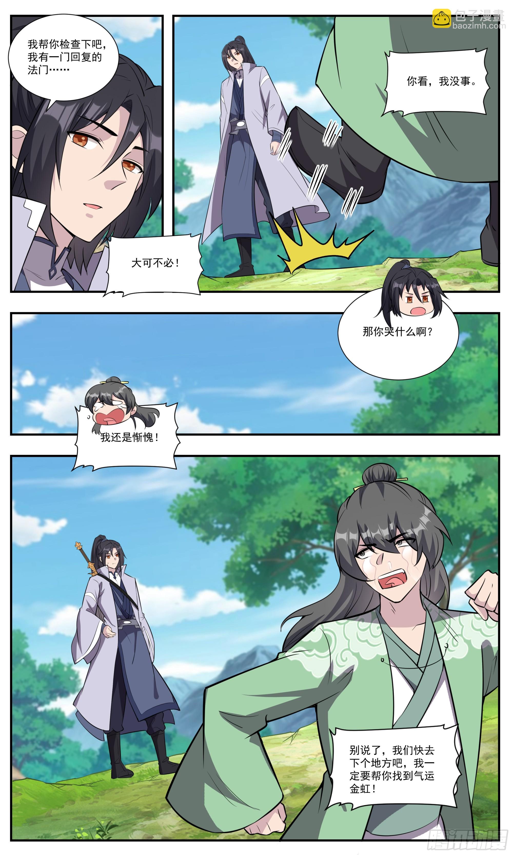 152这人气性也太大了3
