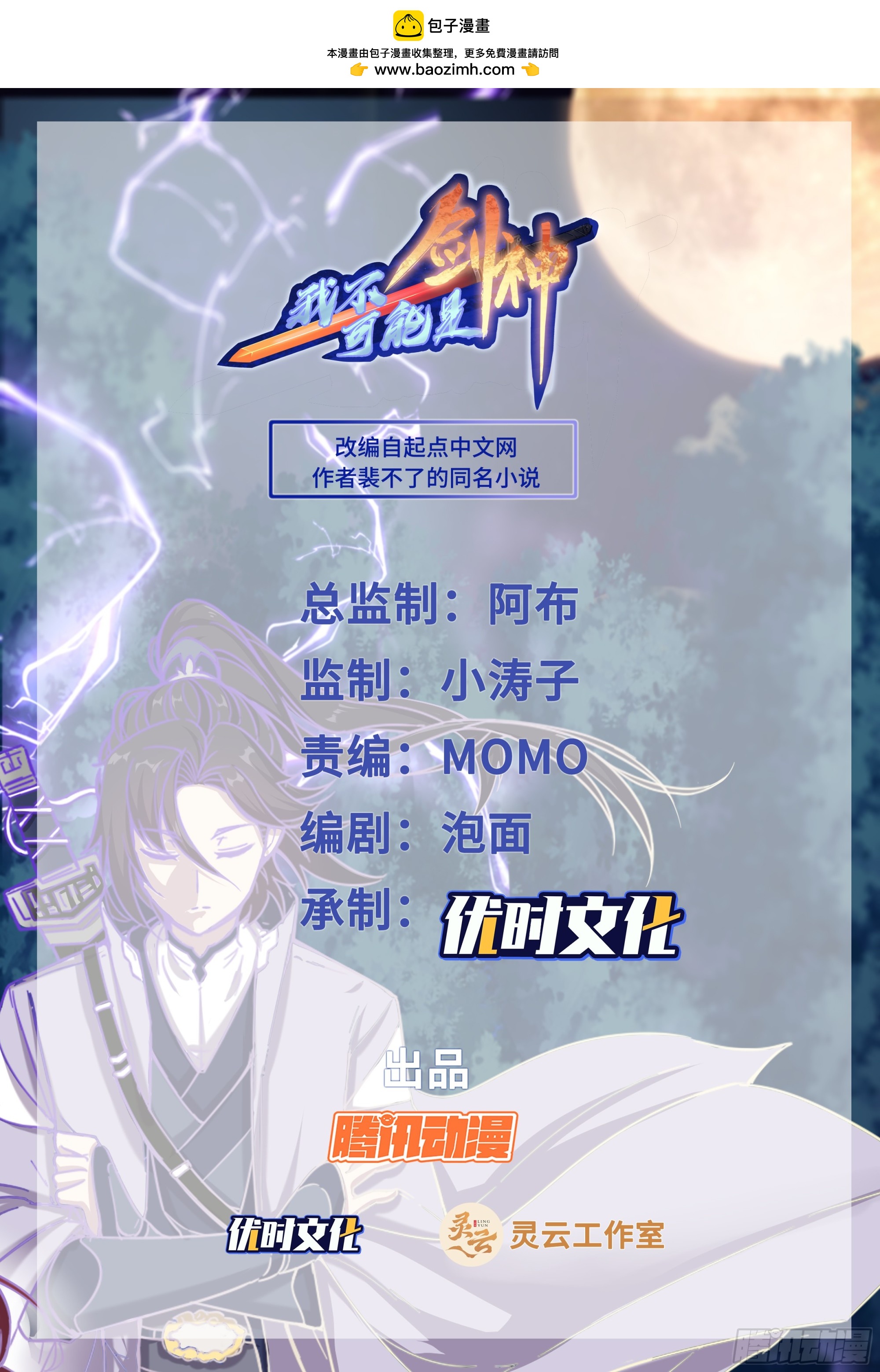 156一个道士，带着一个壮汉0