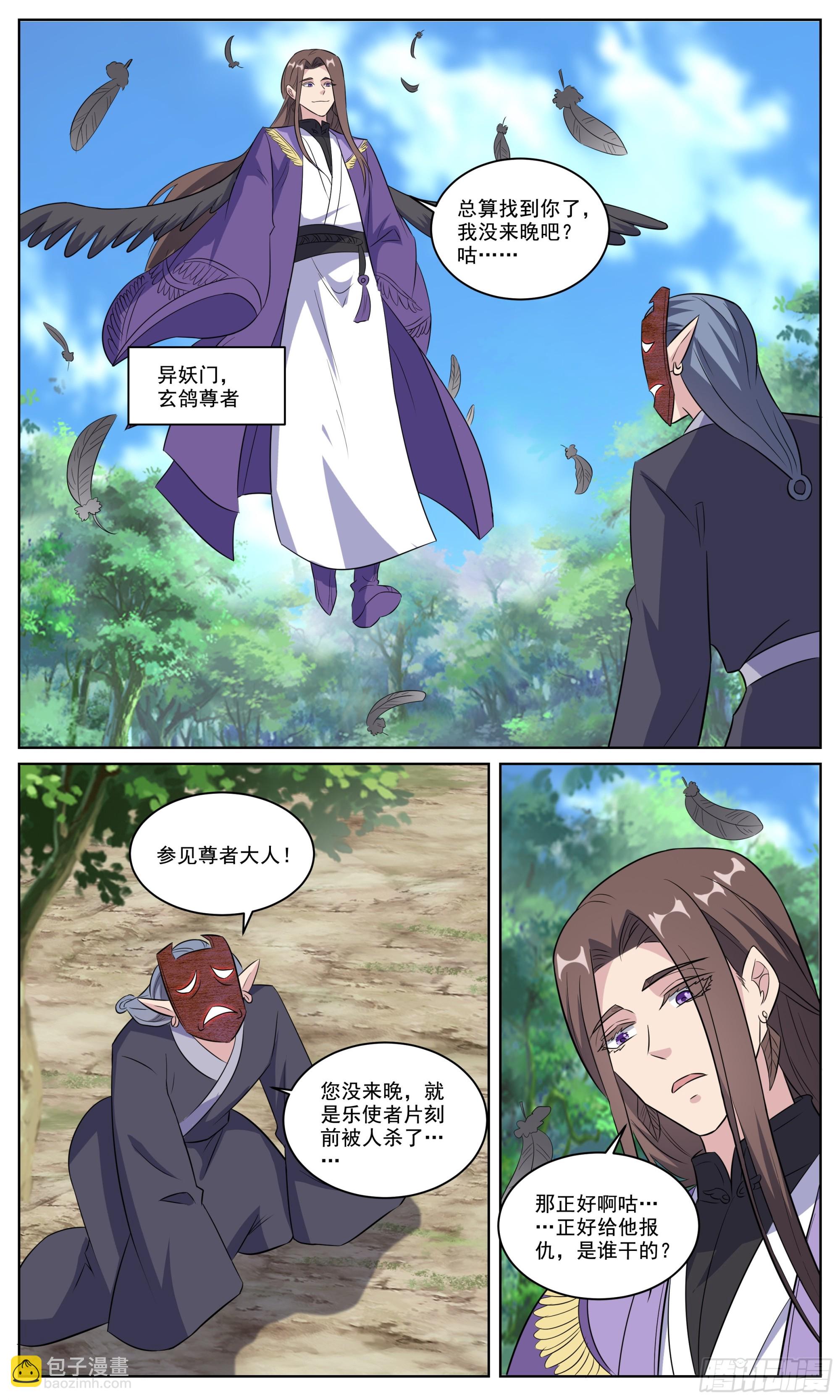 156一个道士，带着一个壮汉8