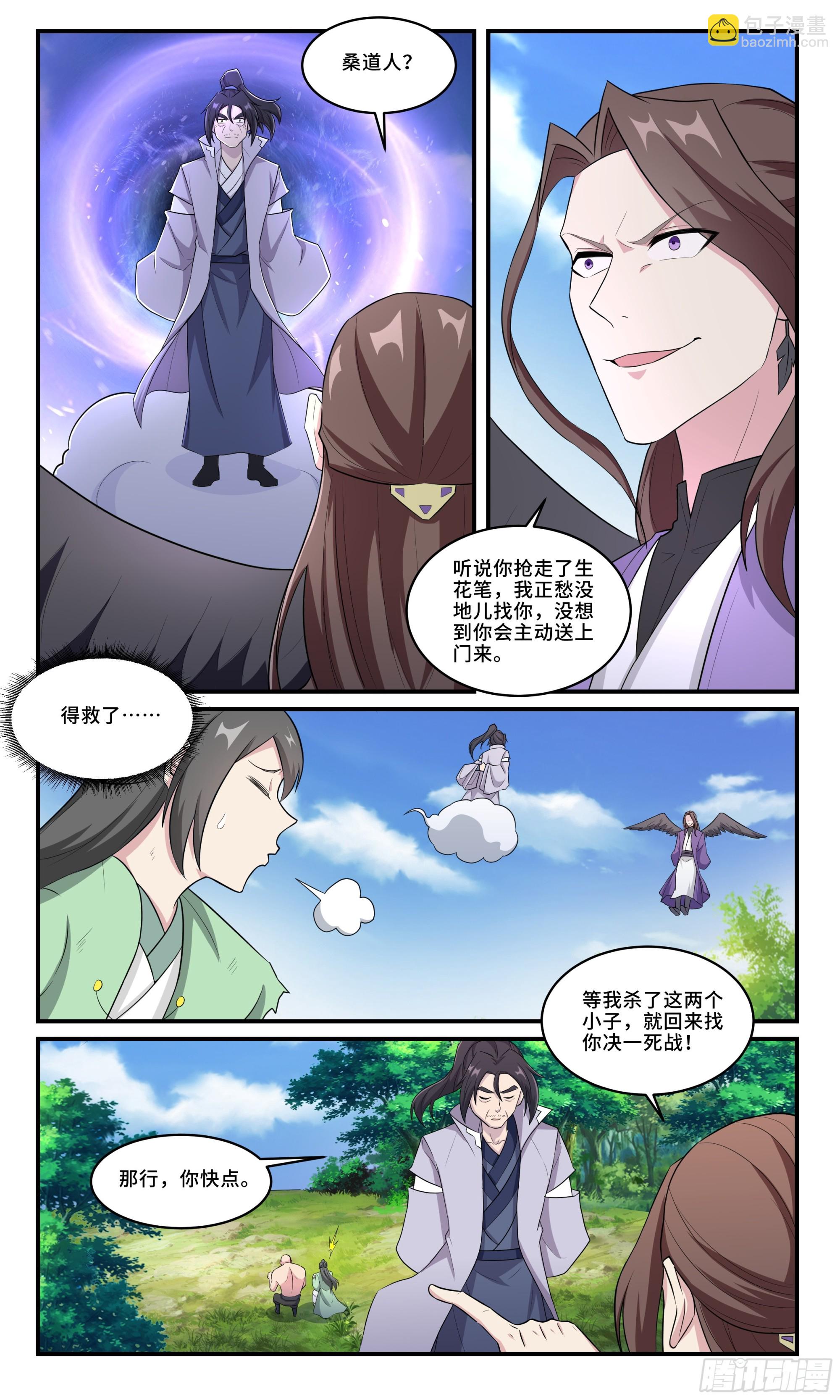 158神仙打架1