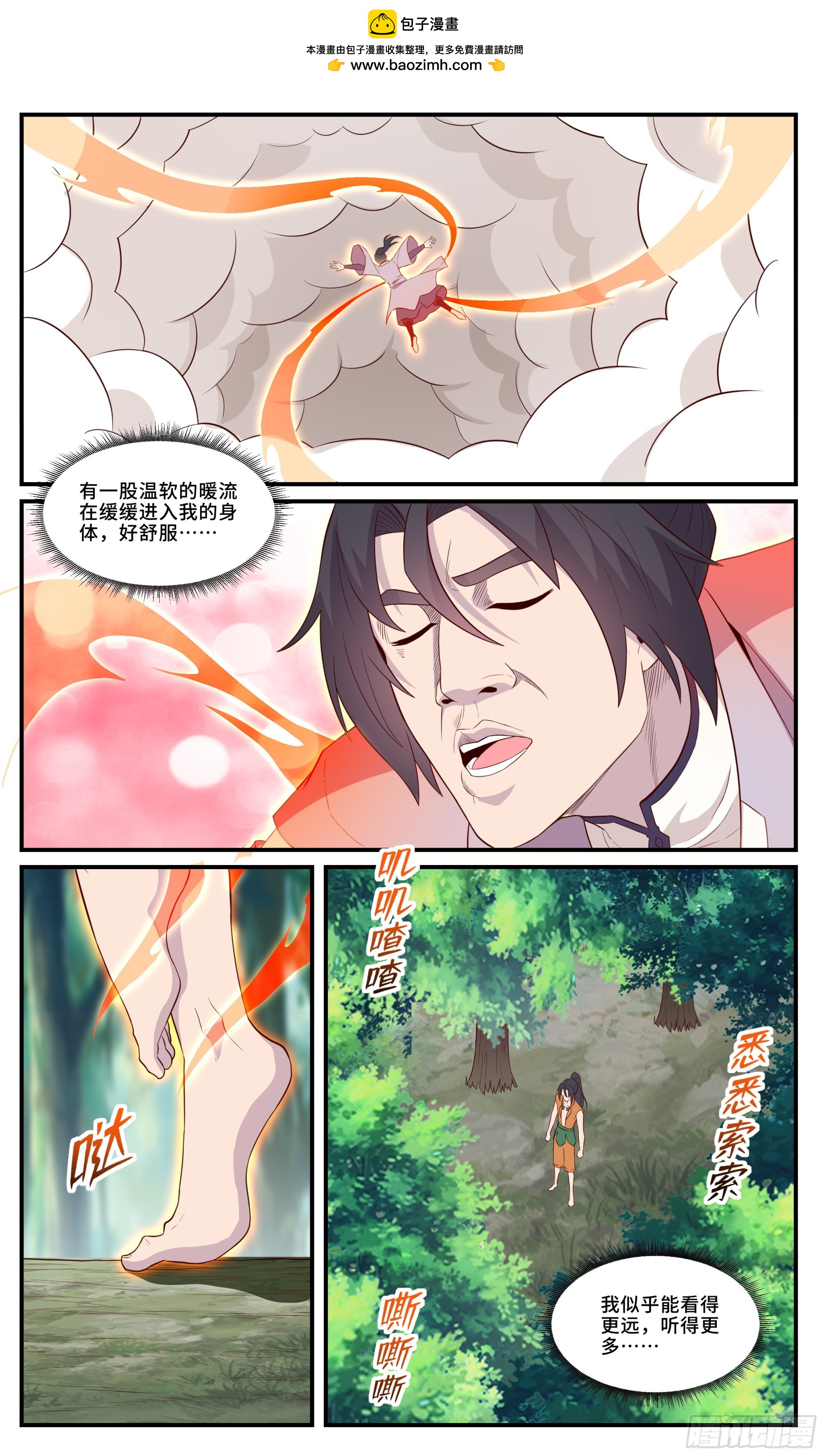 161你管这叫千里眼？1