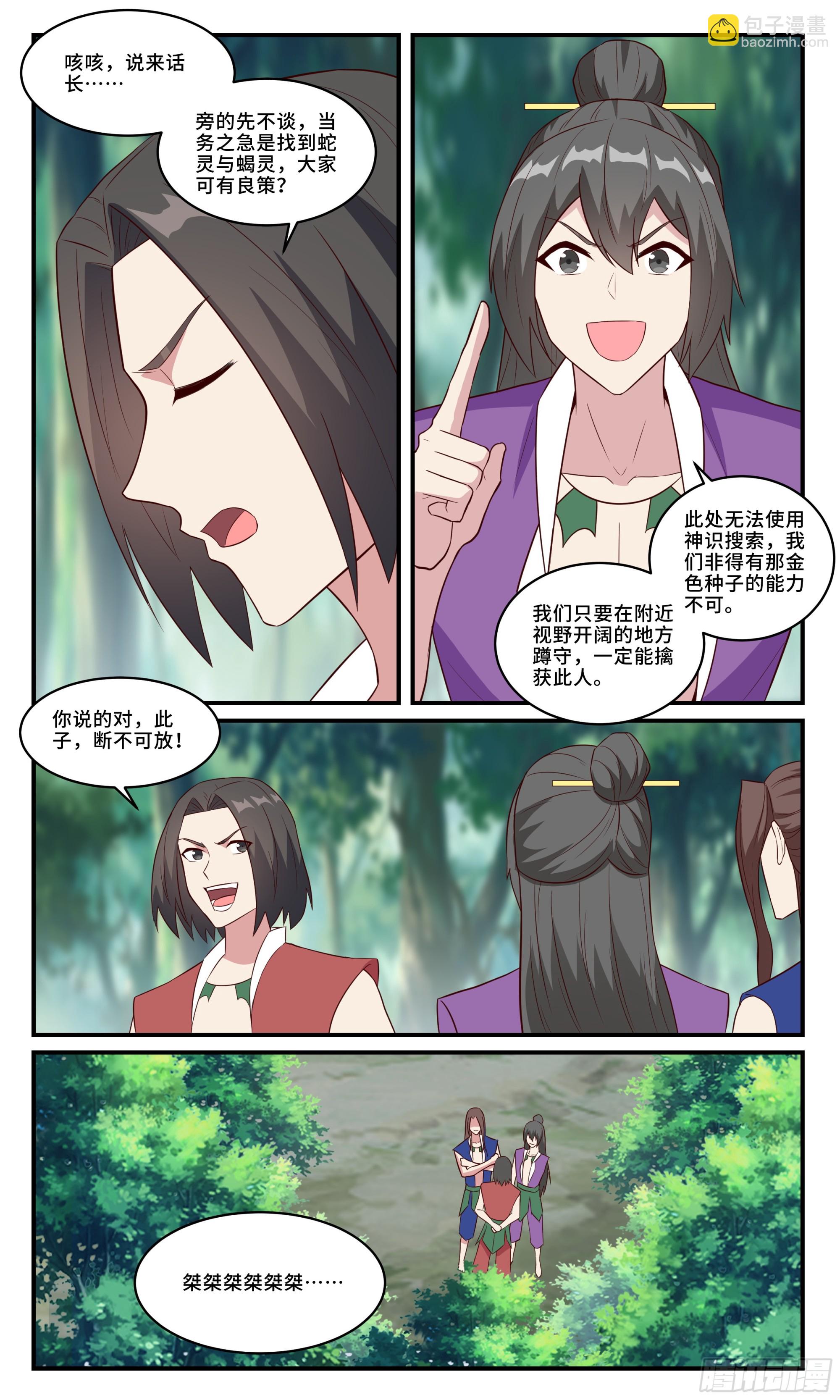161你管这叫千里眼？10