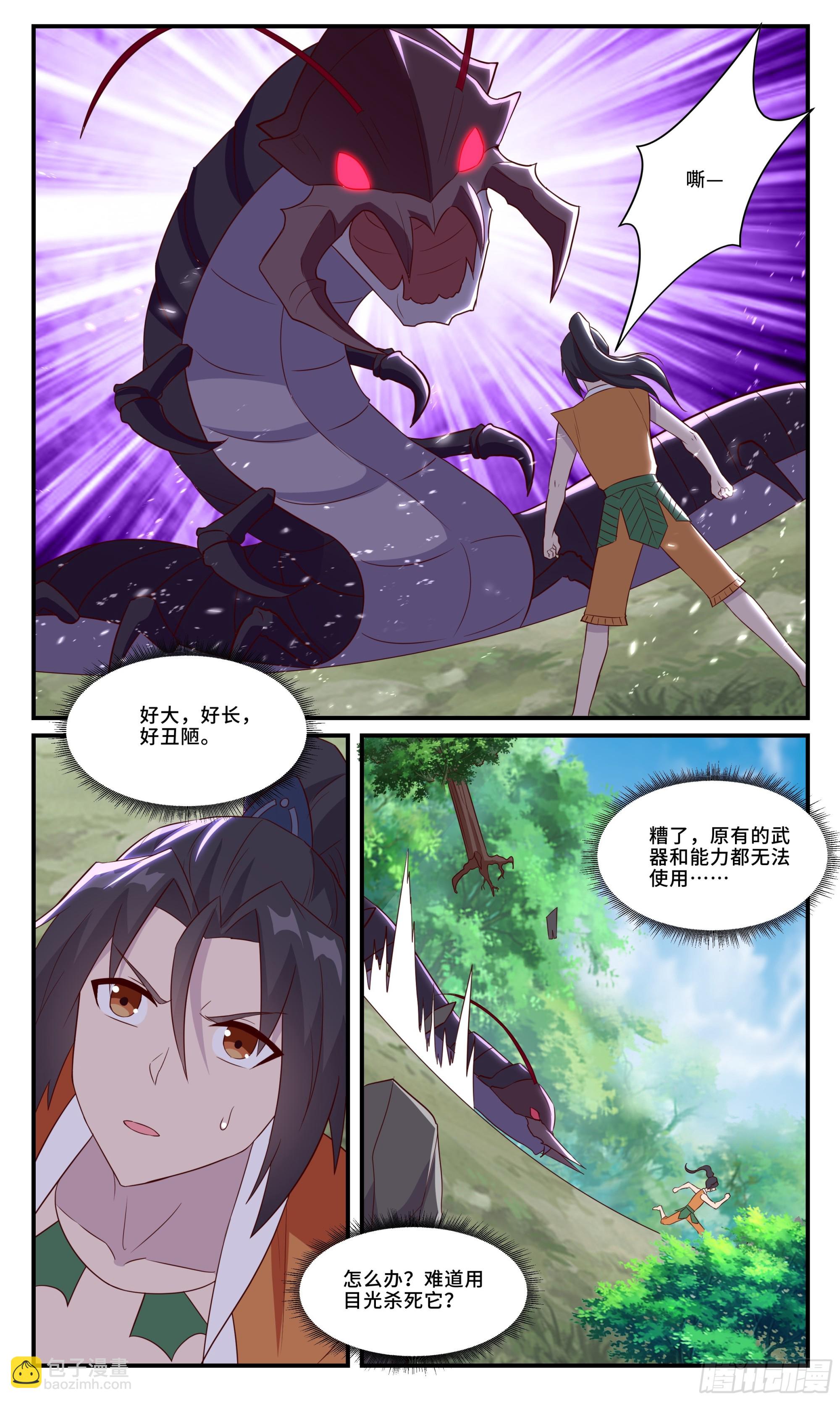 161你管这叫千里眼？4