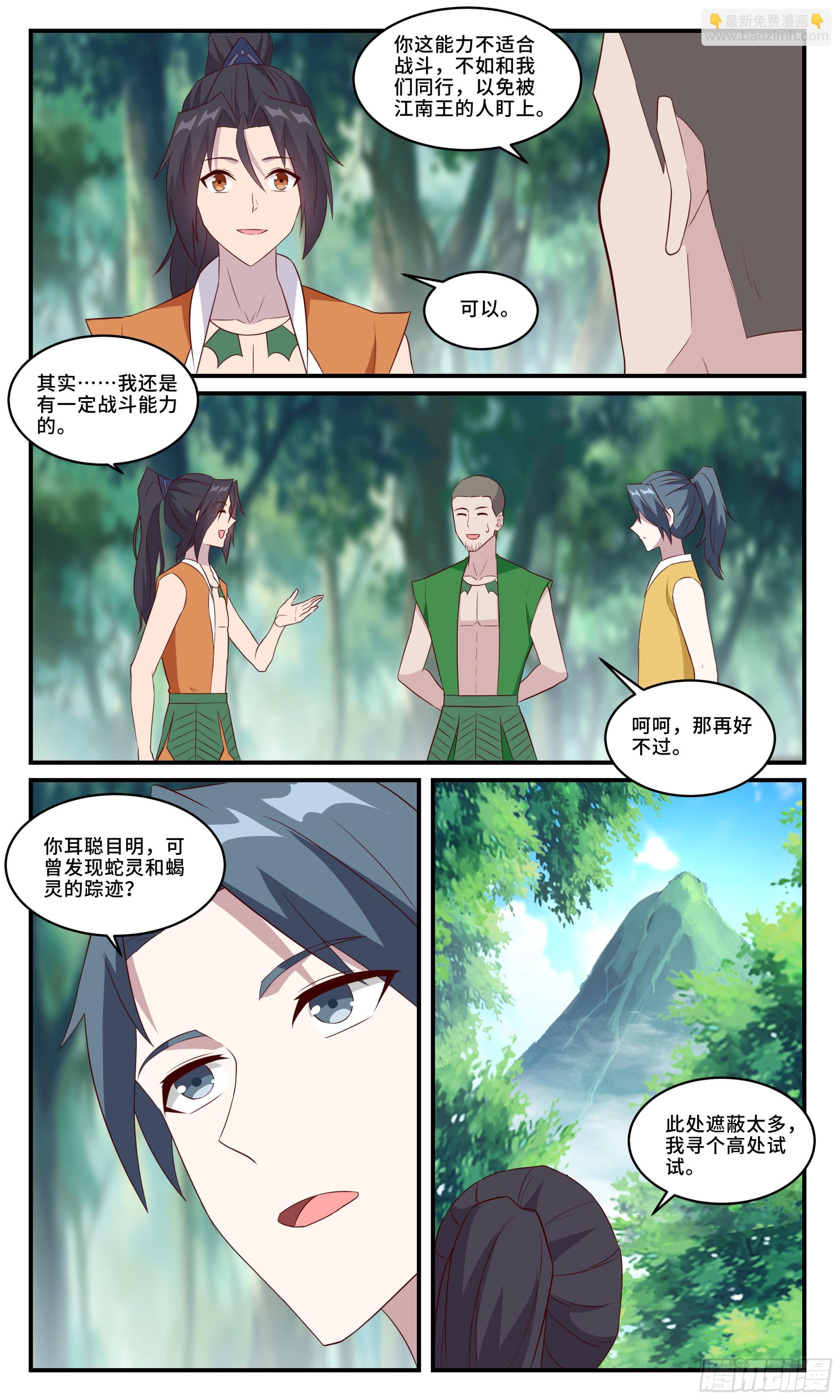 161你管这叫千里眼？8