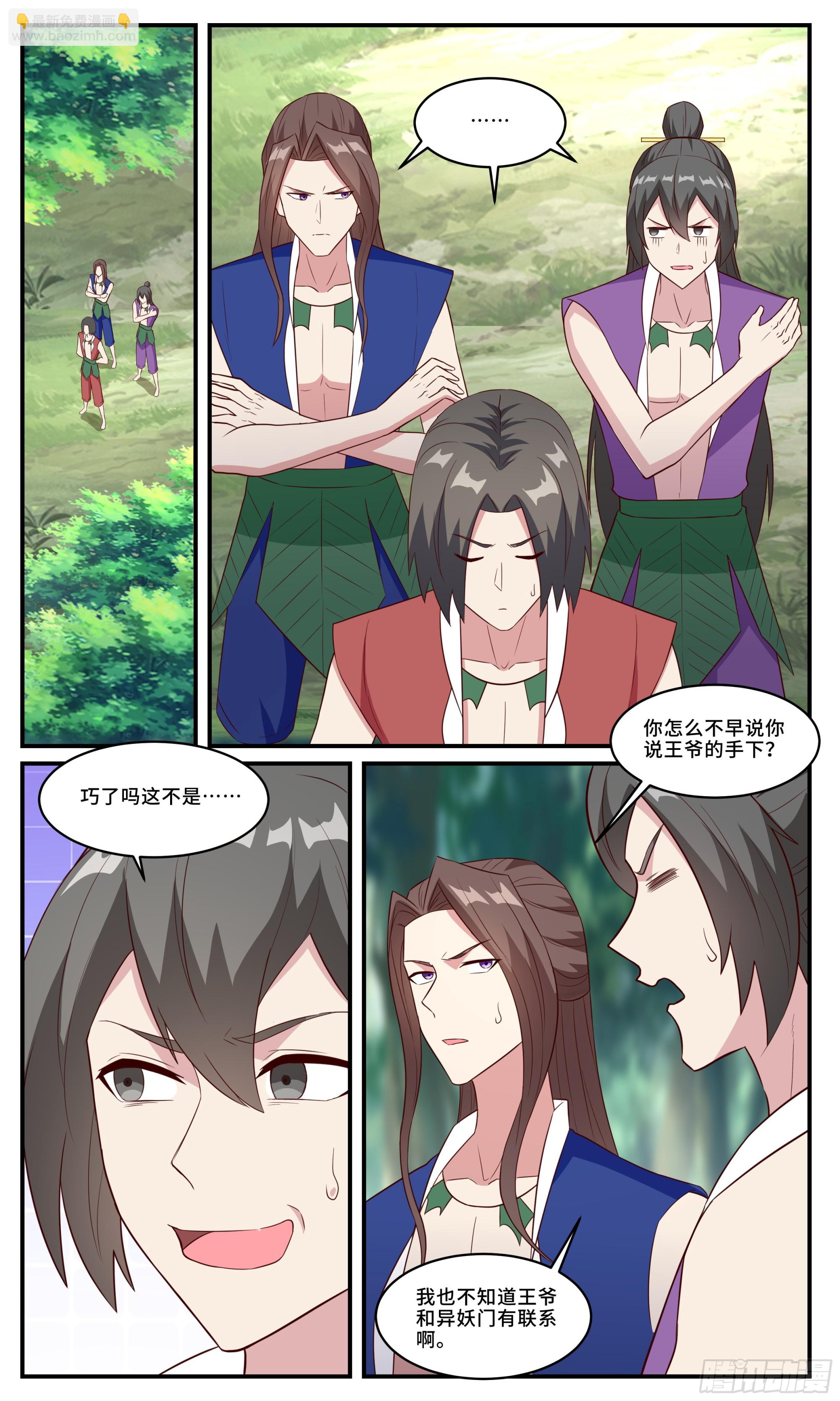 161你管这叫千里眼？9