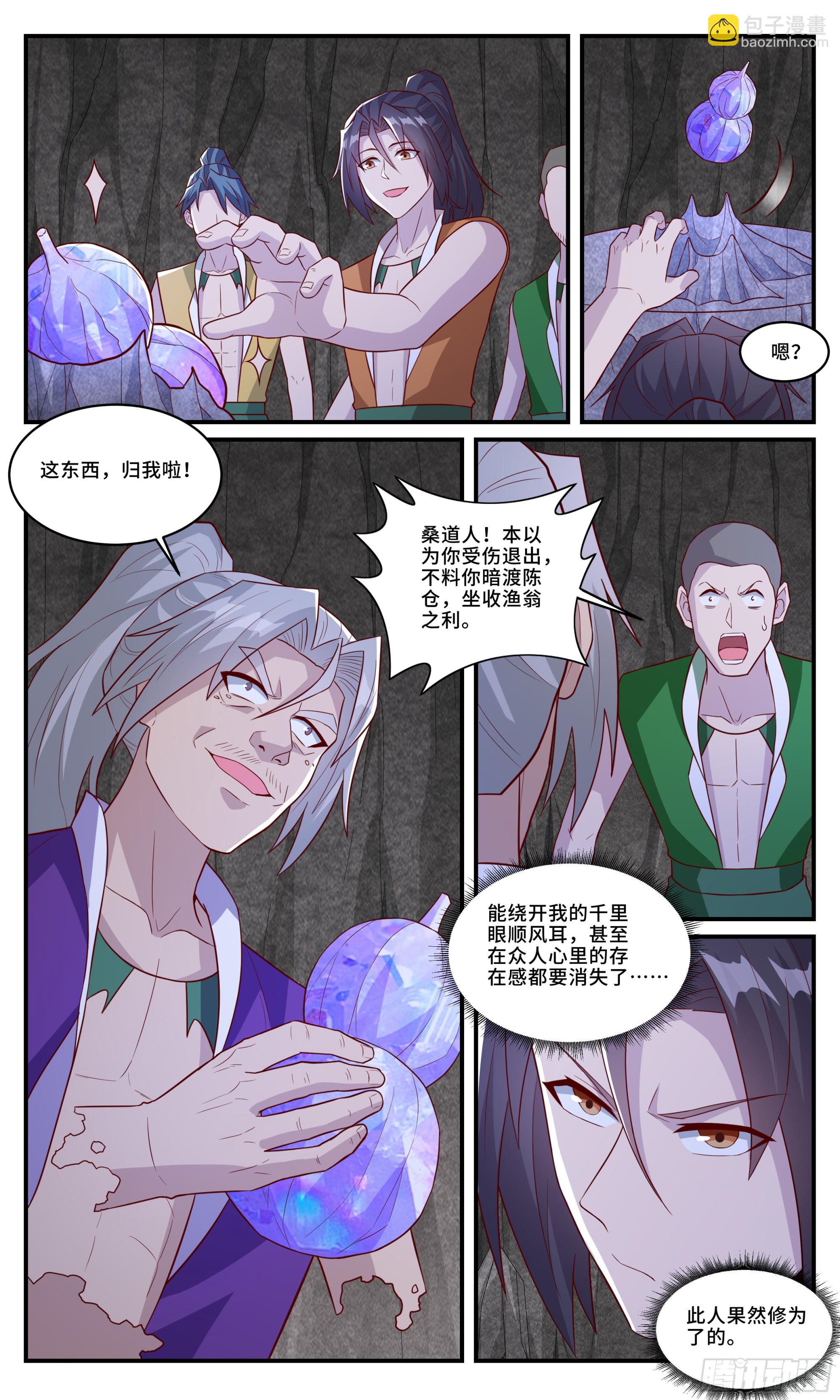 167最隐秘的洞穴5