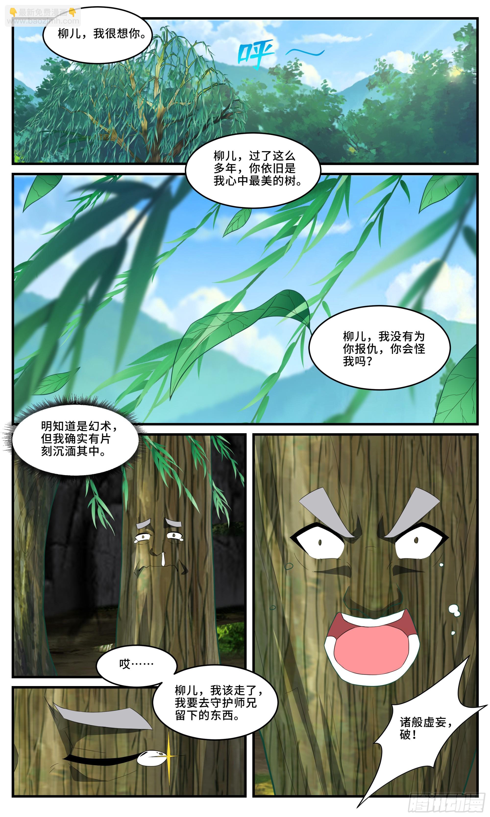 167最隐秘的洞穴8