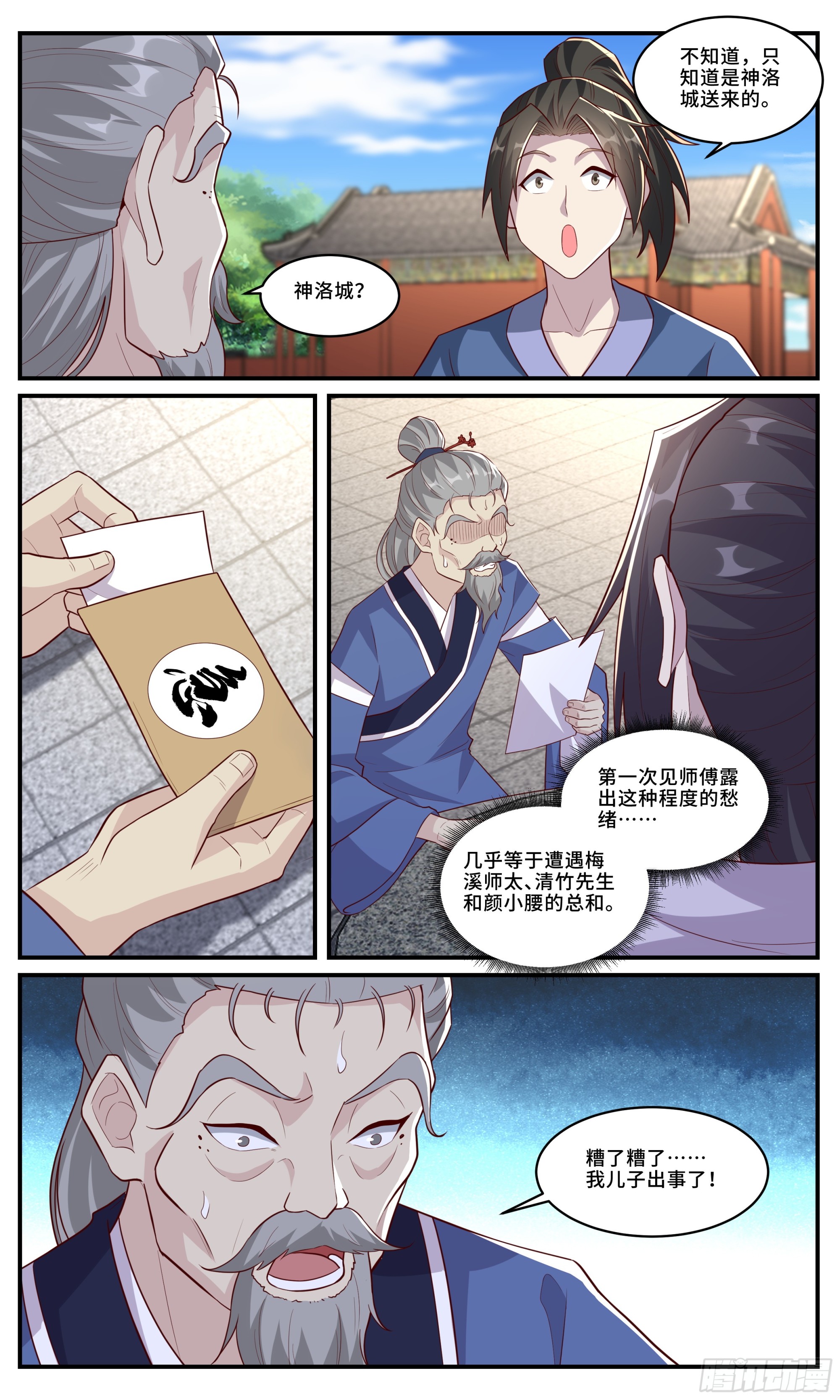 170 余七安的儿子10