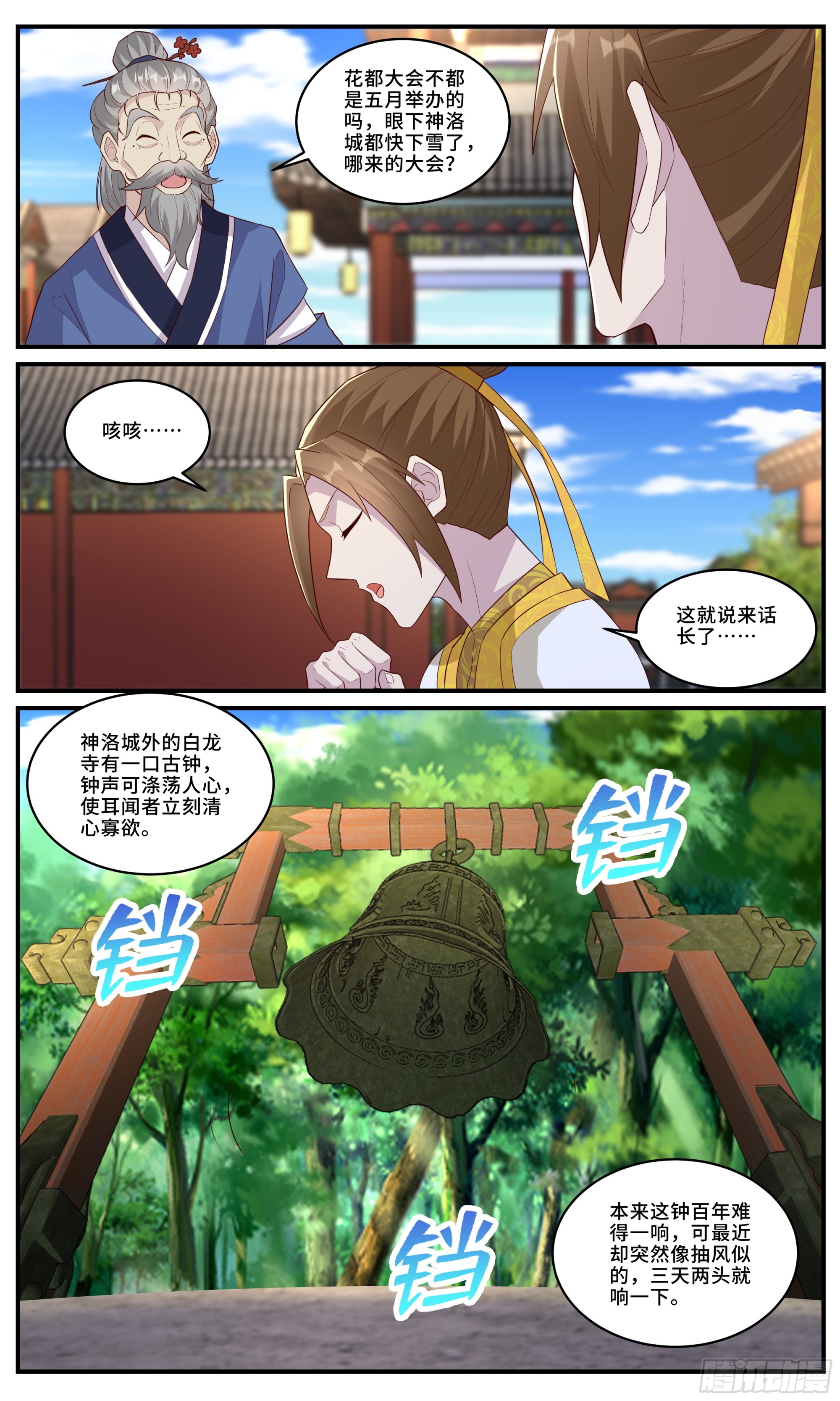 170 余七安的儿子2