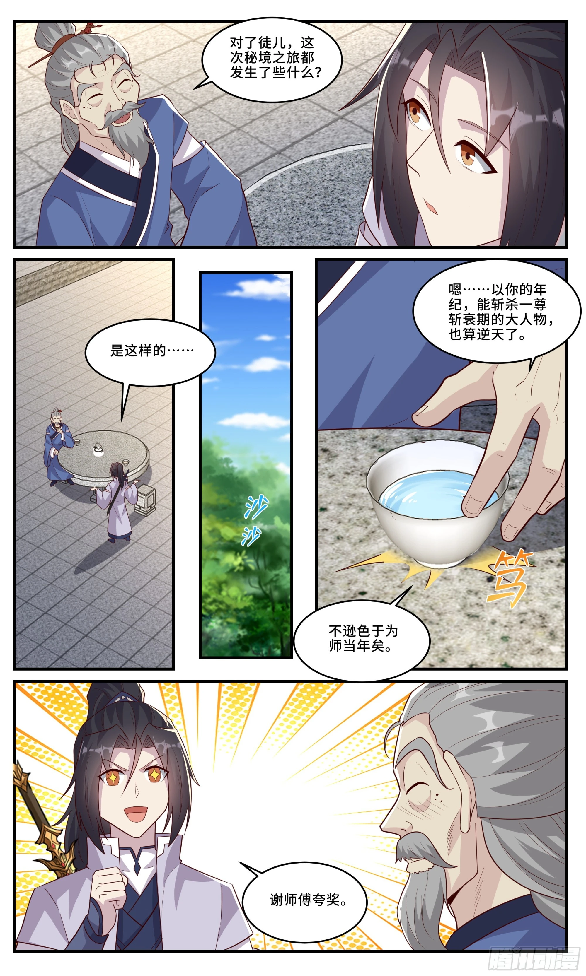 170 余七安的儿子8