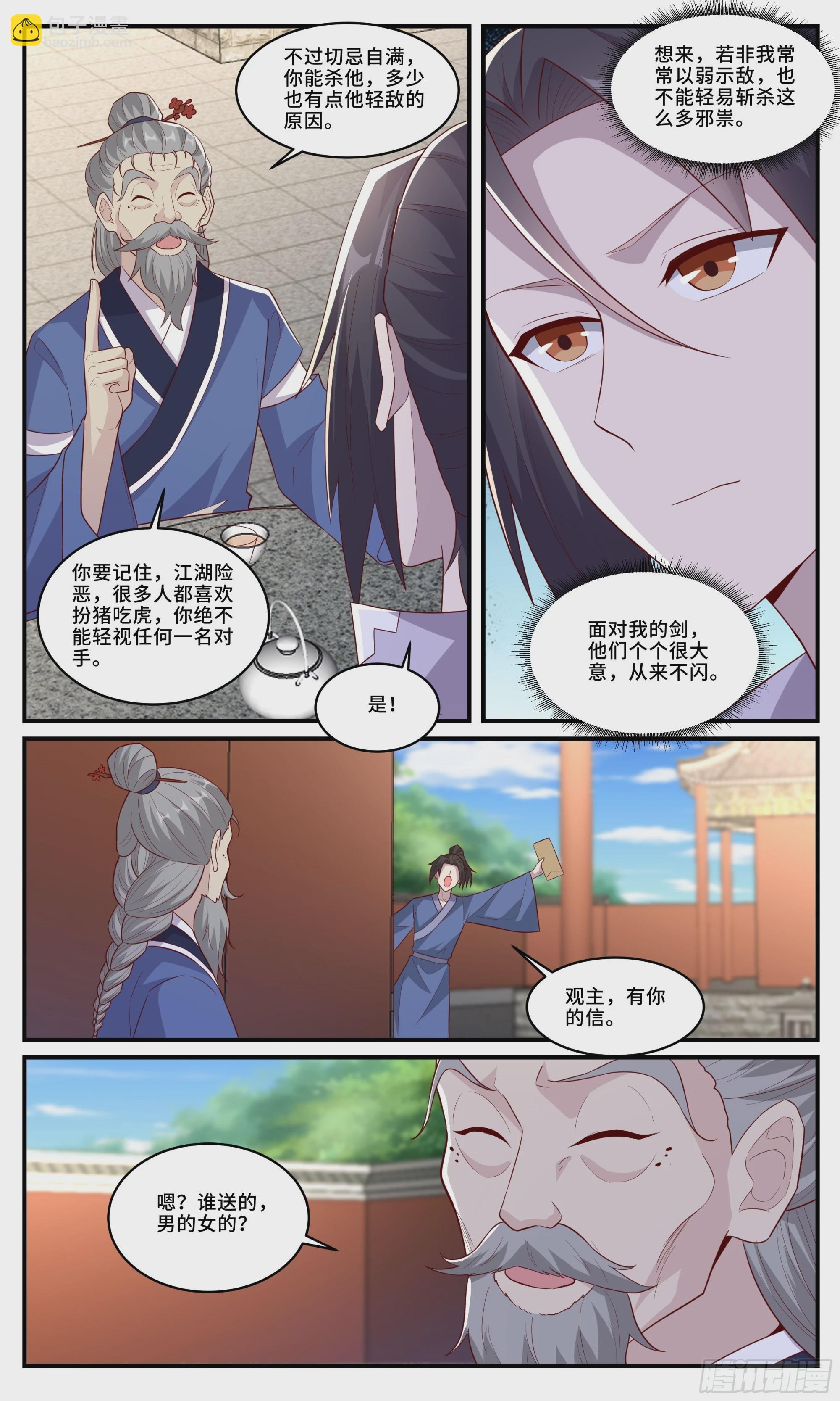 170 余七安的儿子9