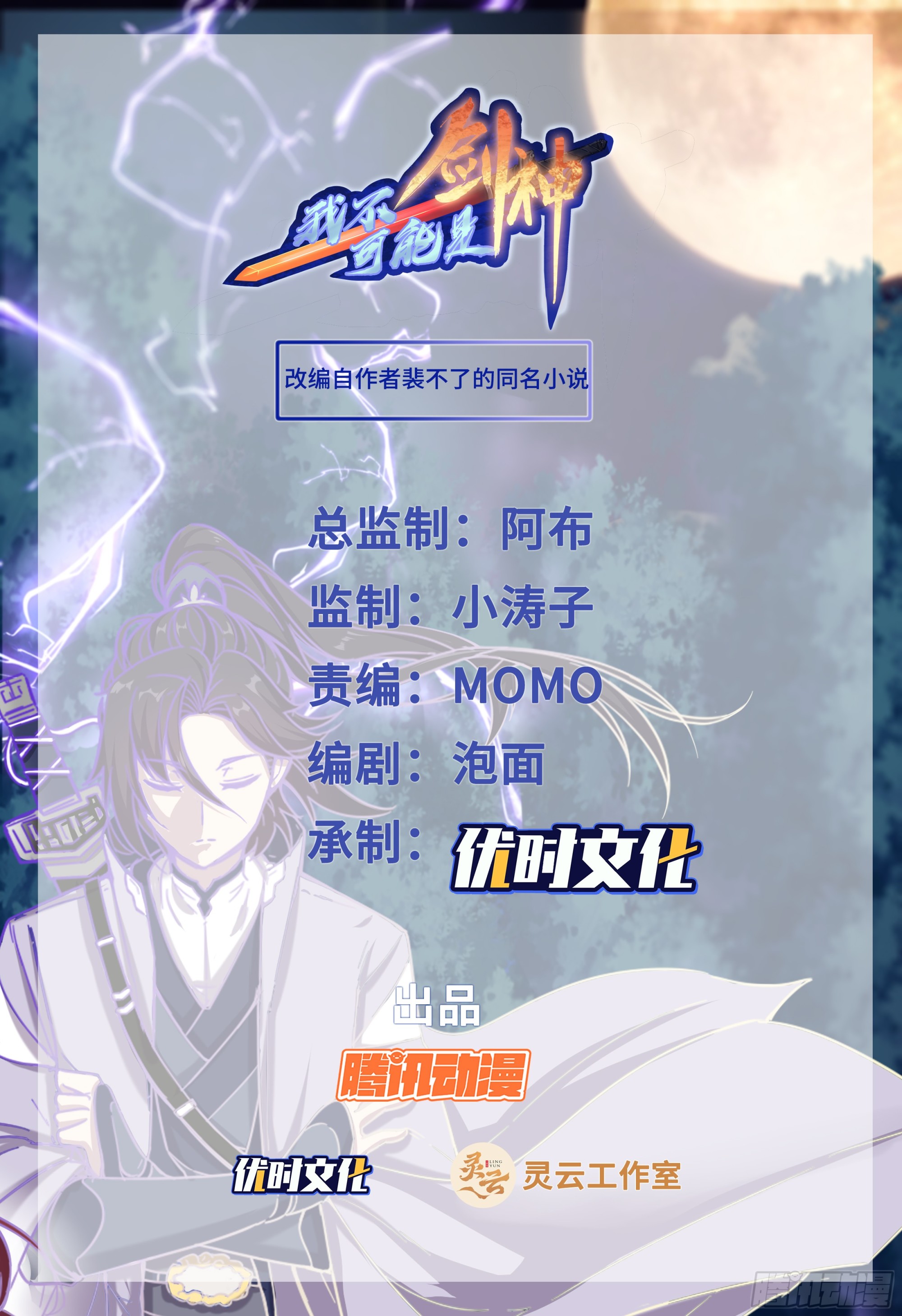 173鬼宅初夜0