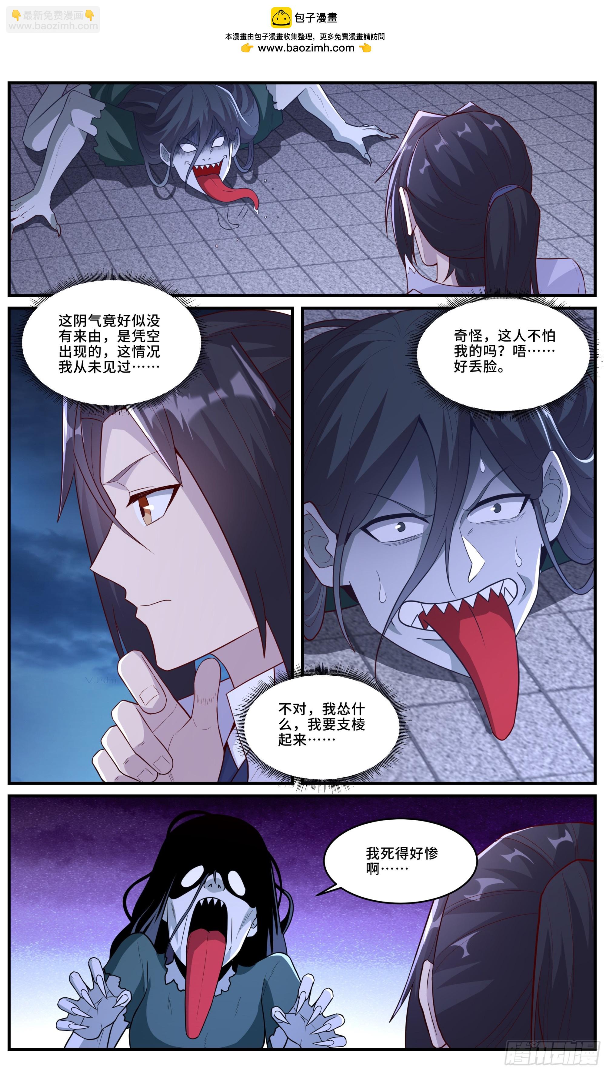 173鬼宅初夜1