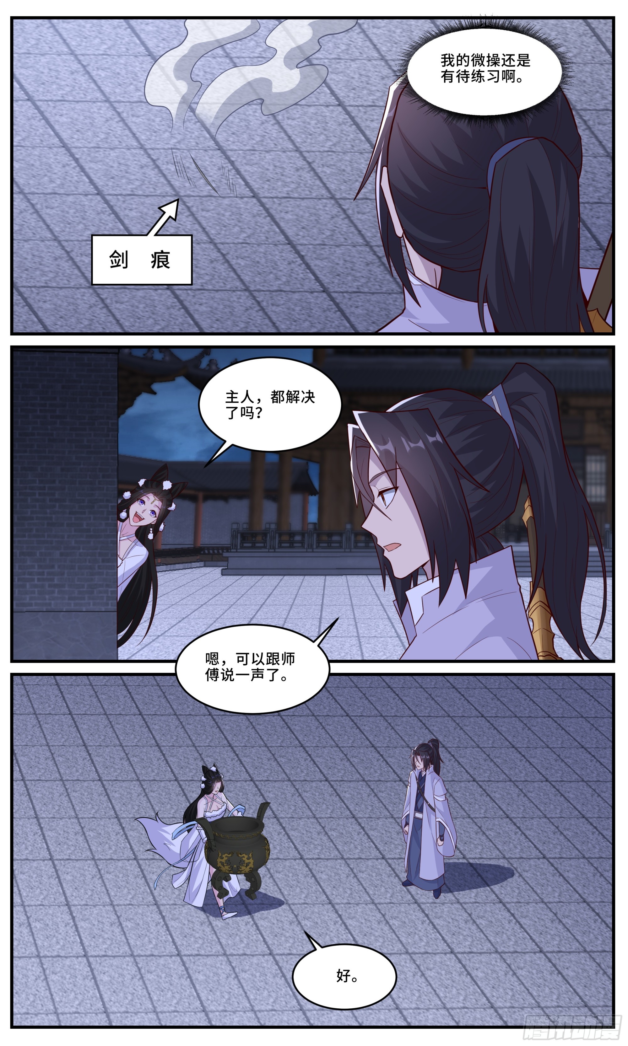 173鬼宅初夜4