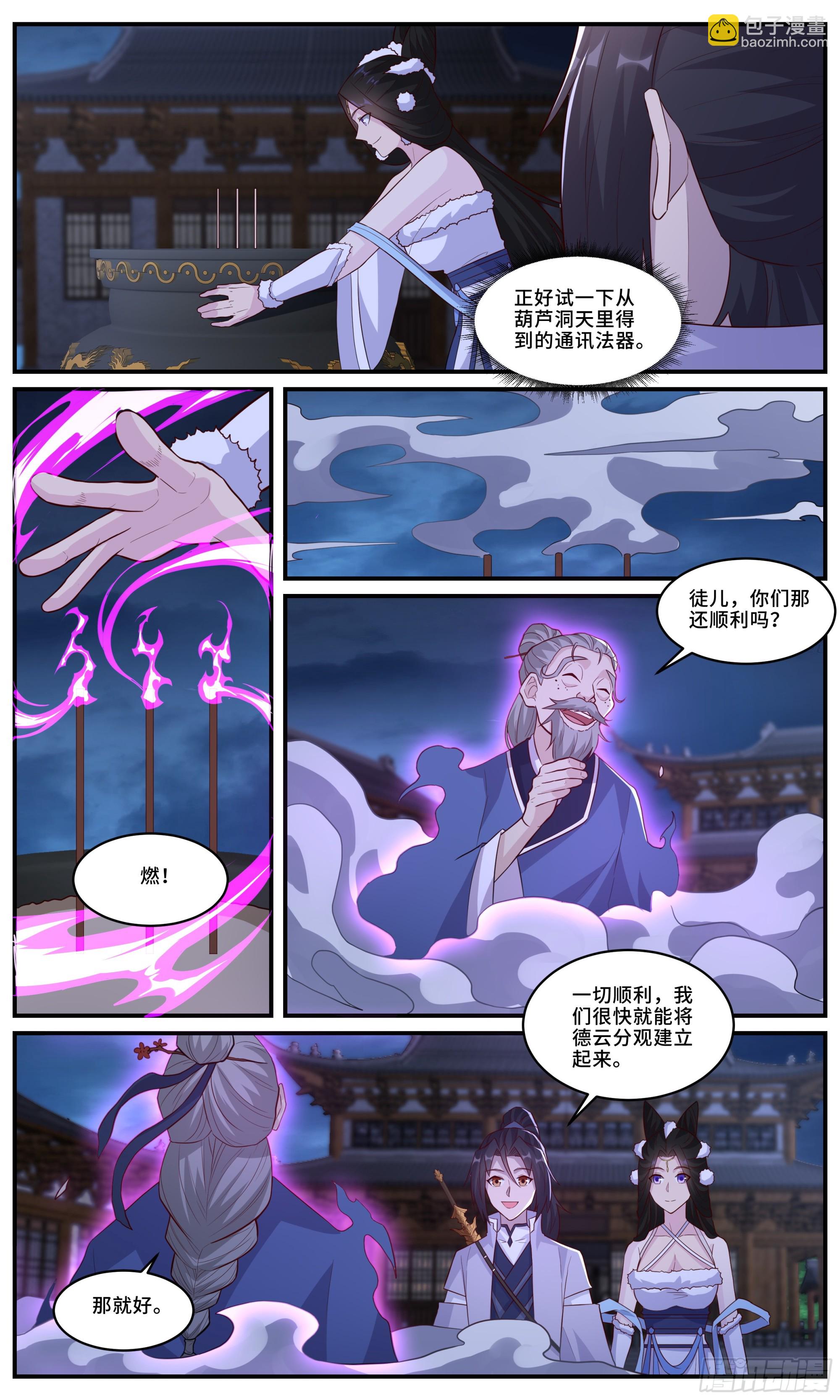 173鬼宅初夜5