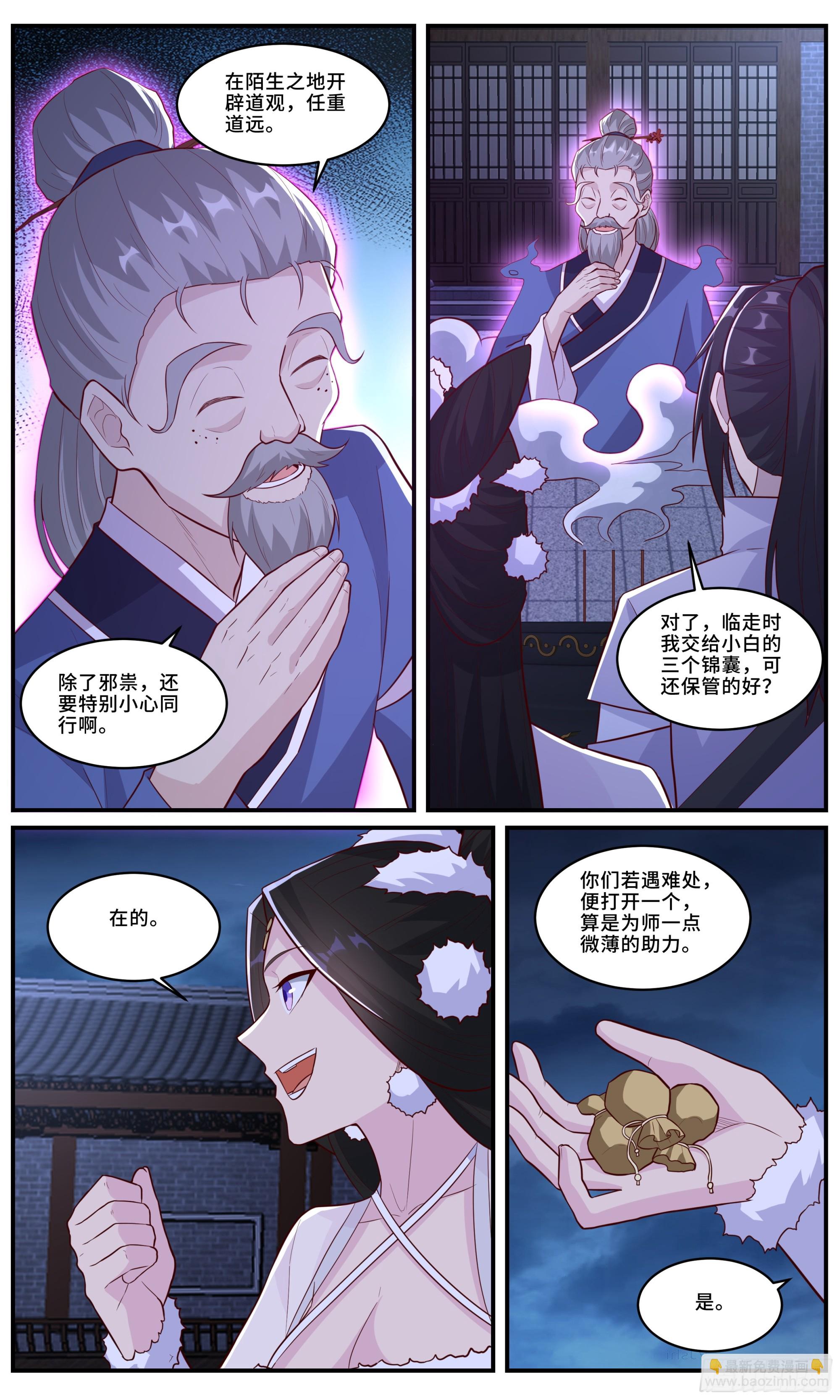 173鬼宅初夜6
