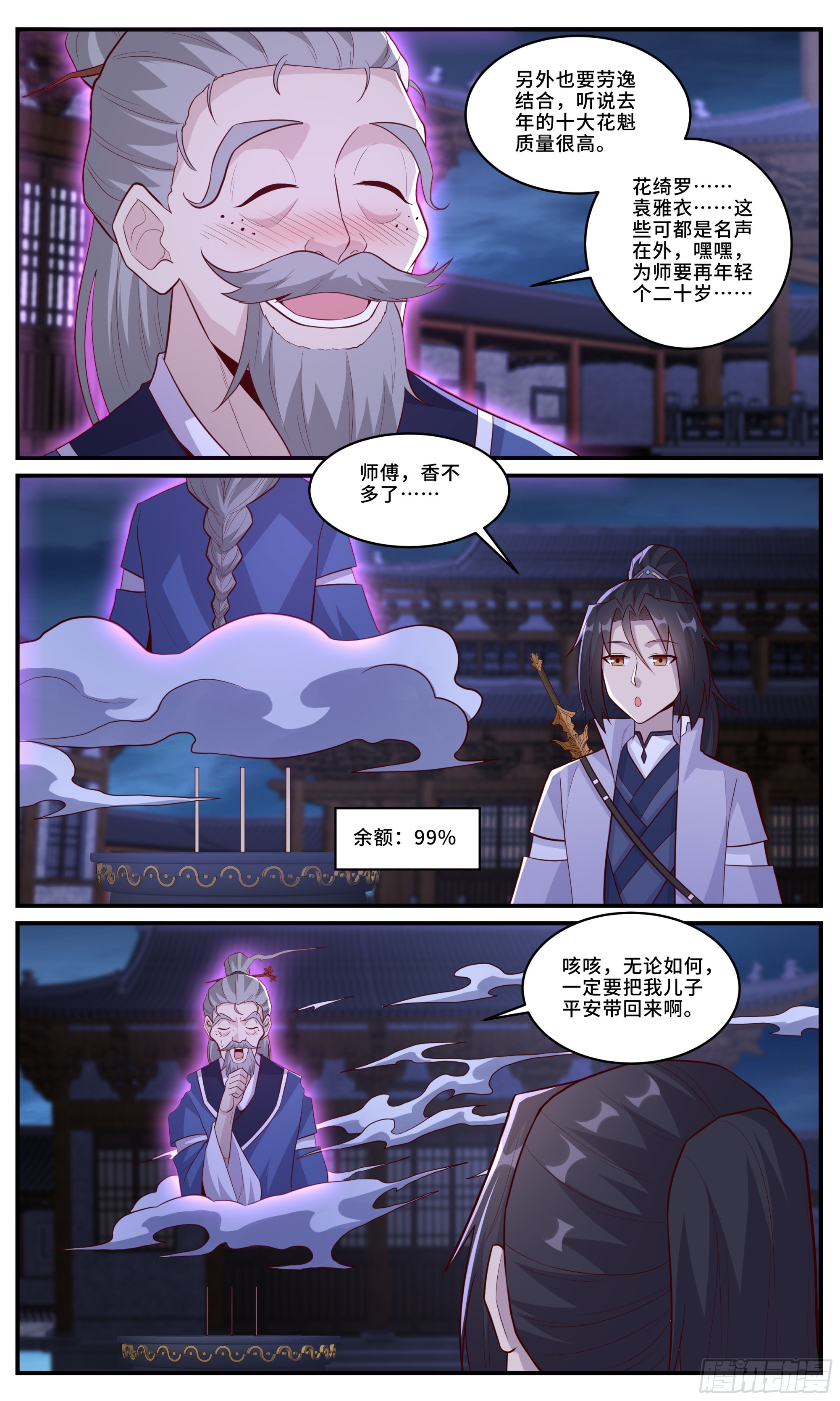 173鬼宅初夜7