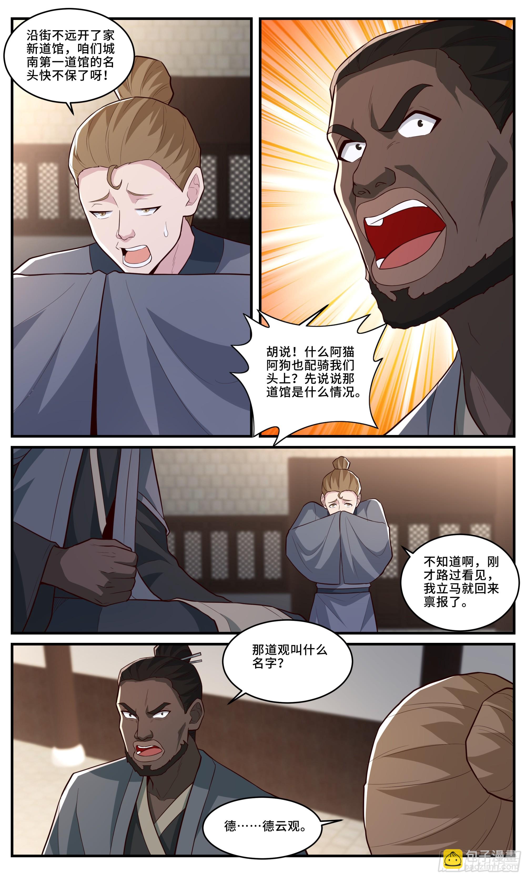 173鬼宅初夜9