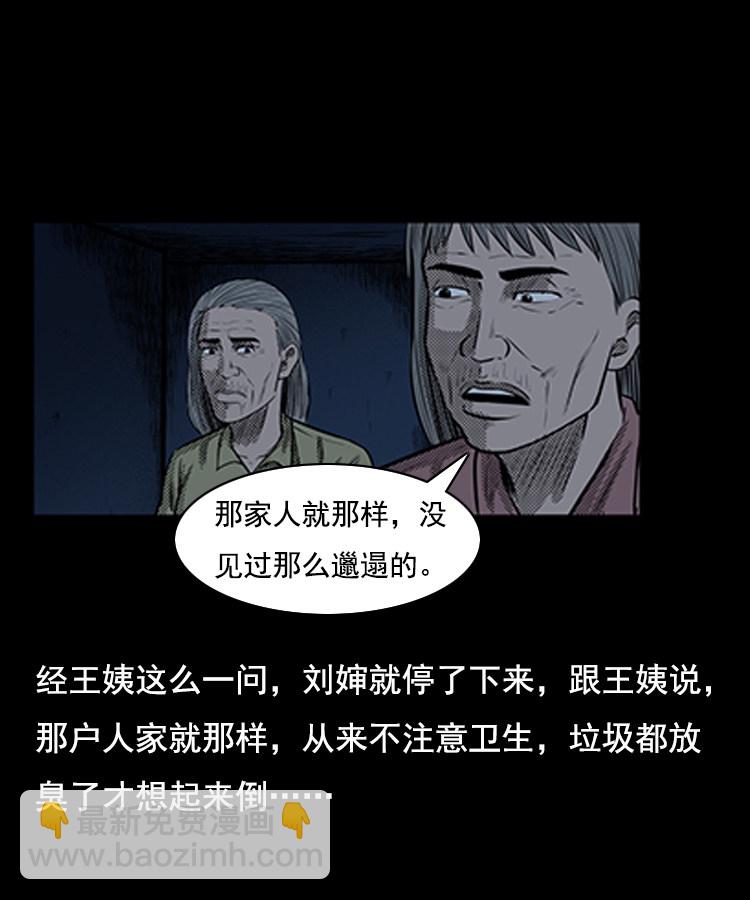 身后有人35
