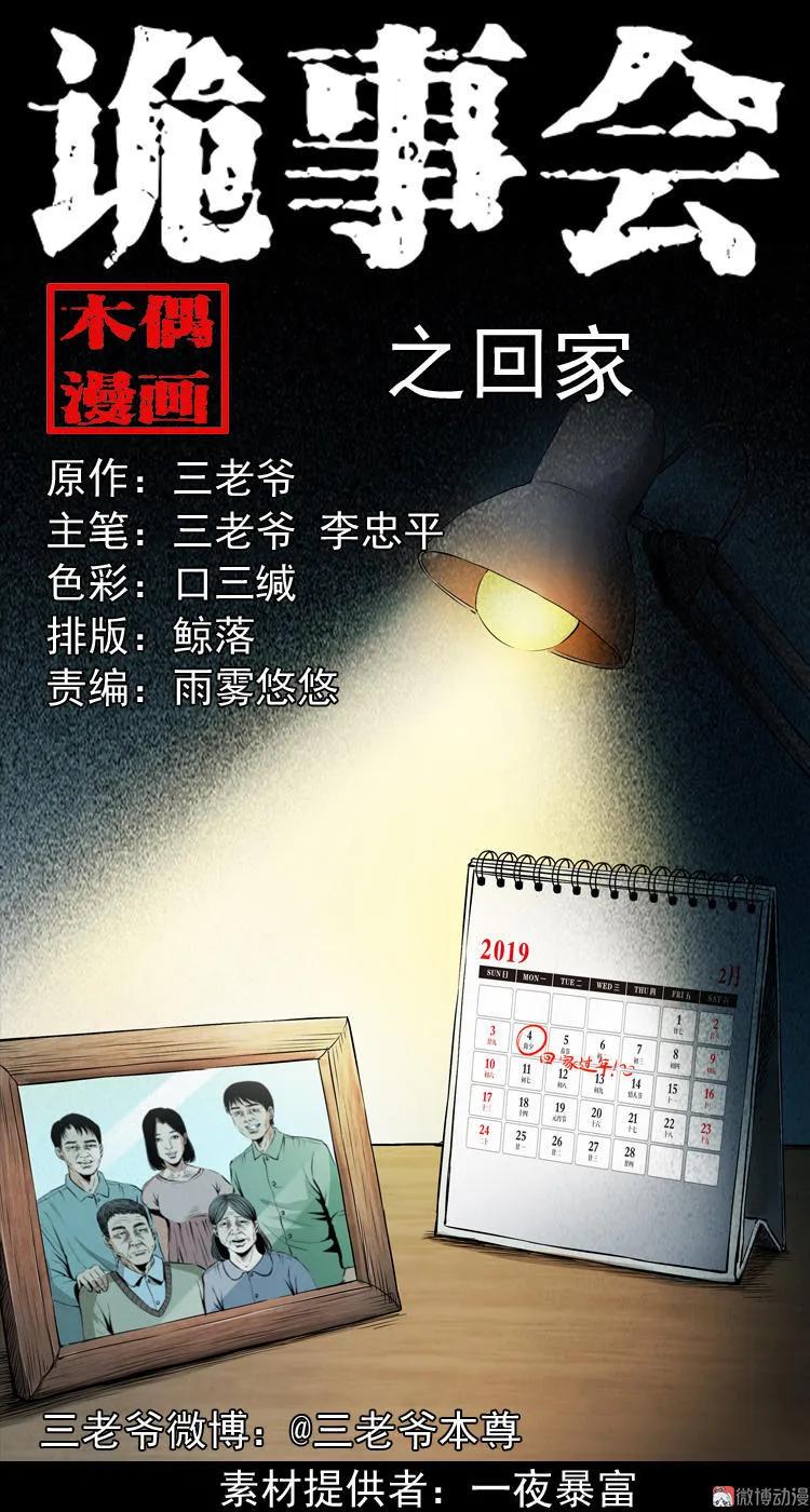 回家0