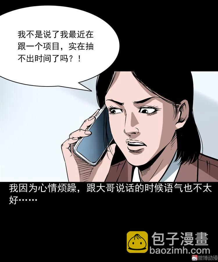 回家10