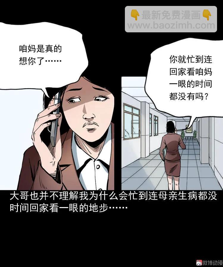回家11