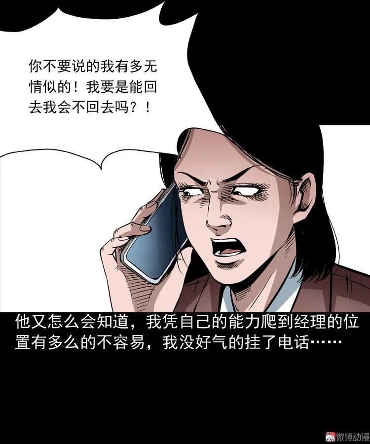 回家12