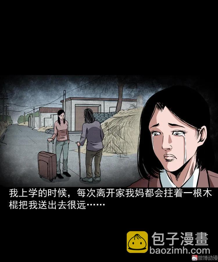 回家18