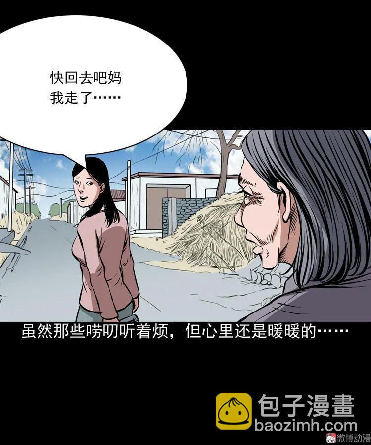 回家20