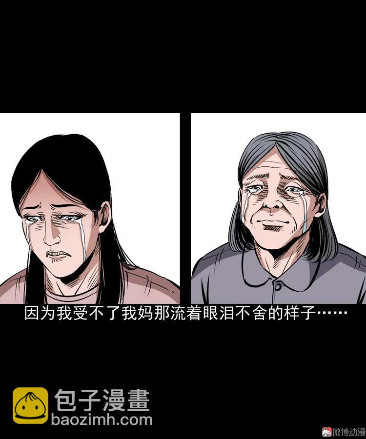 回家22