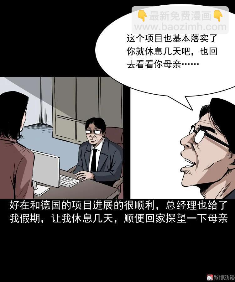 回家36